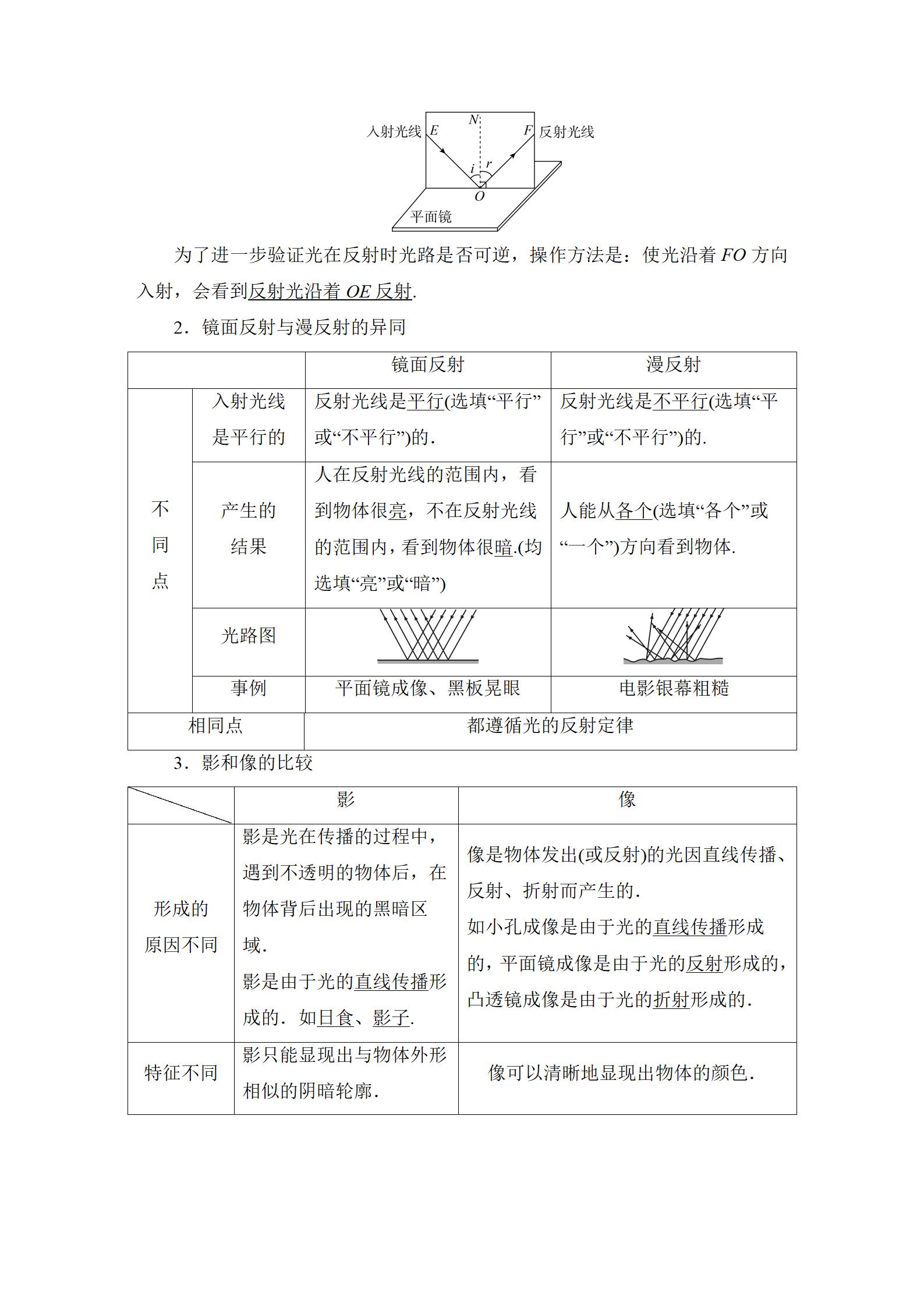 2022年中考復(fù)習(xí)指南長江少年兒童出版社物理中考人教版宜昌專版 參考答案第29頁