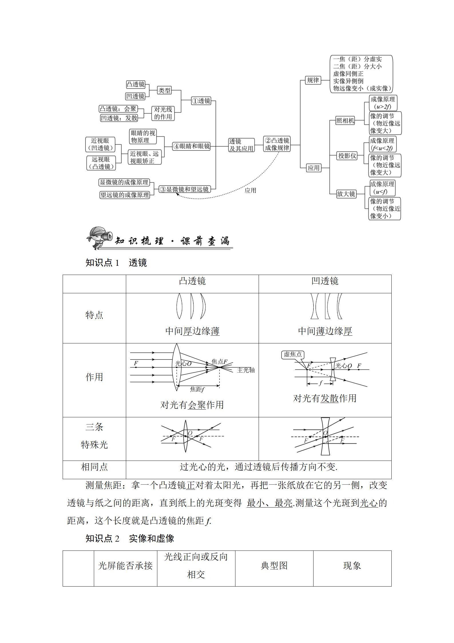 2022年中考復(fù)習(xí)指南長江少年兒童出版社物理中考人教版宜昌專版 參考答案第38頁