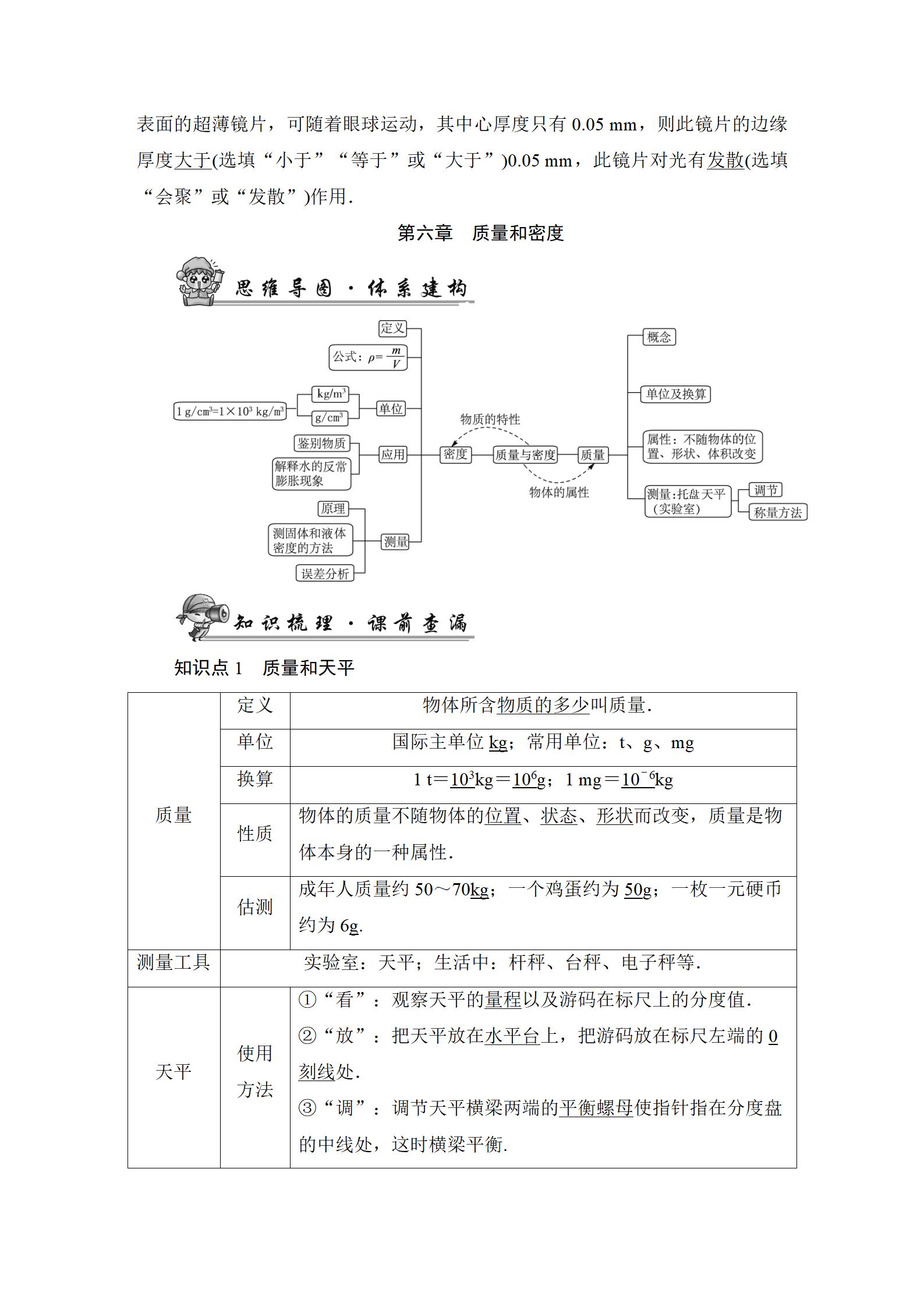 2022年中考復(fù)習(xí)指南長(zhǎng)江少年兒童出版社物理中考人教版宜昌專版 參考答案第47頁(yè)