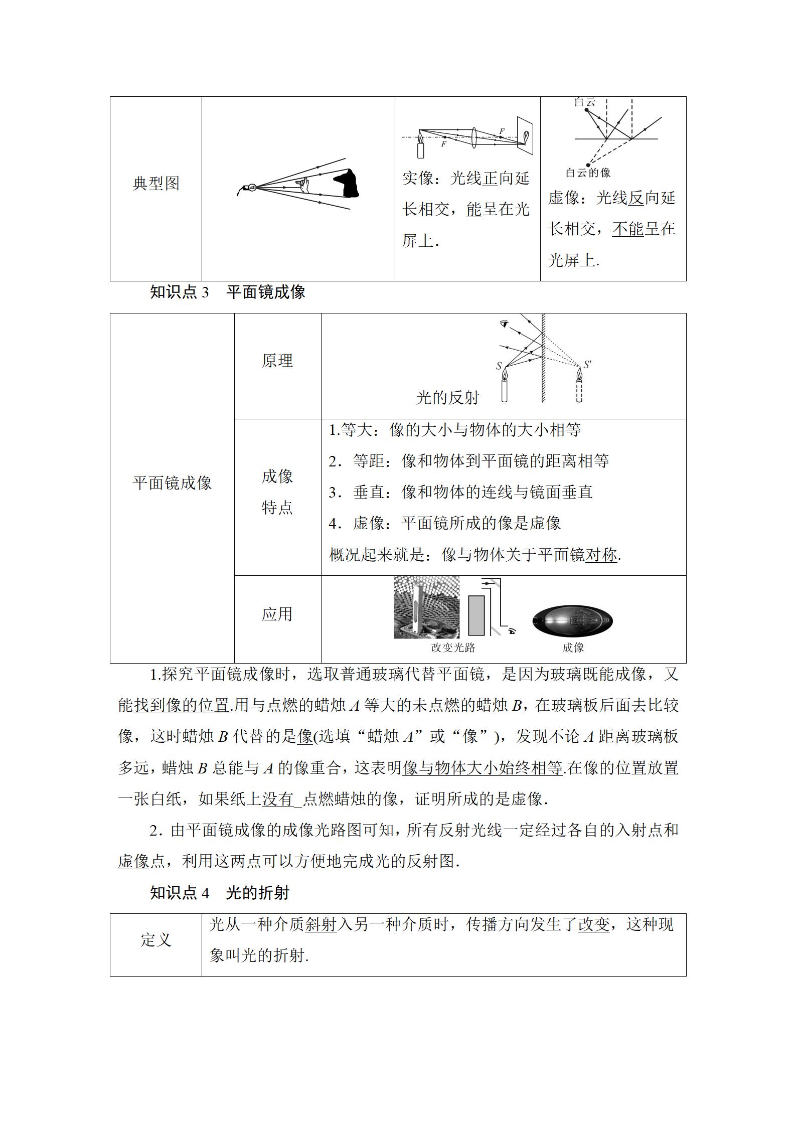 2022年中考復(fù)習(xí)指南長江少年兒童出版社物理中考人教版宜昌專版 參考答案第30頁