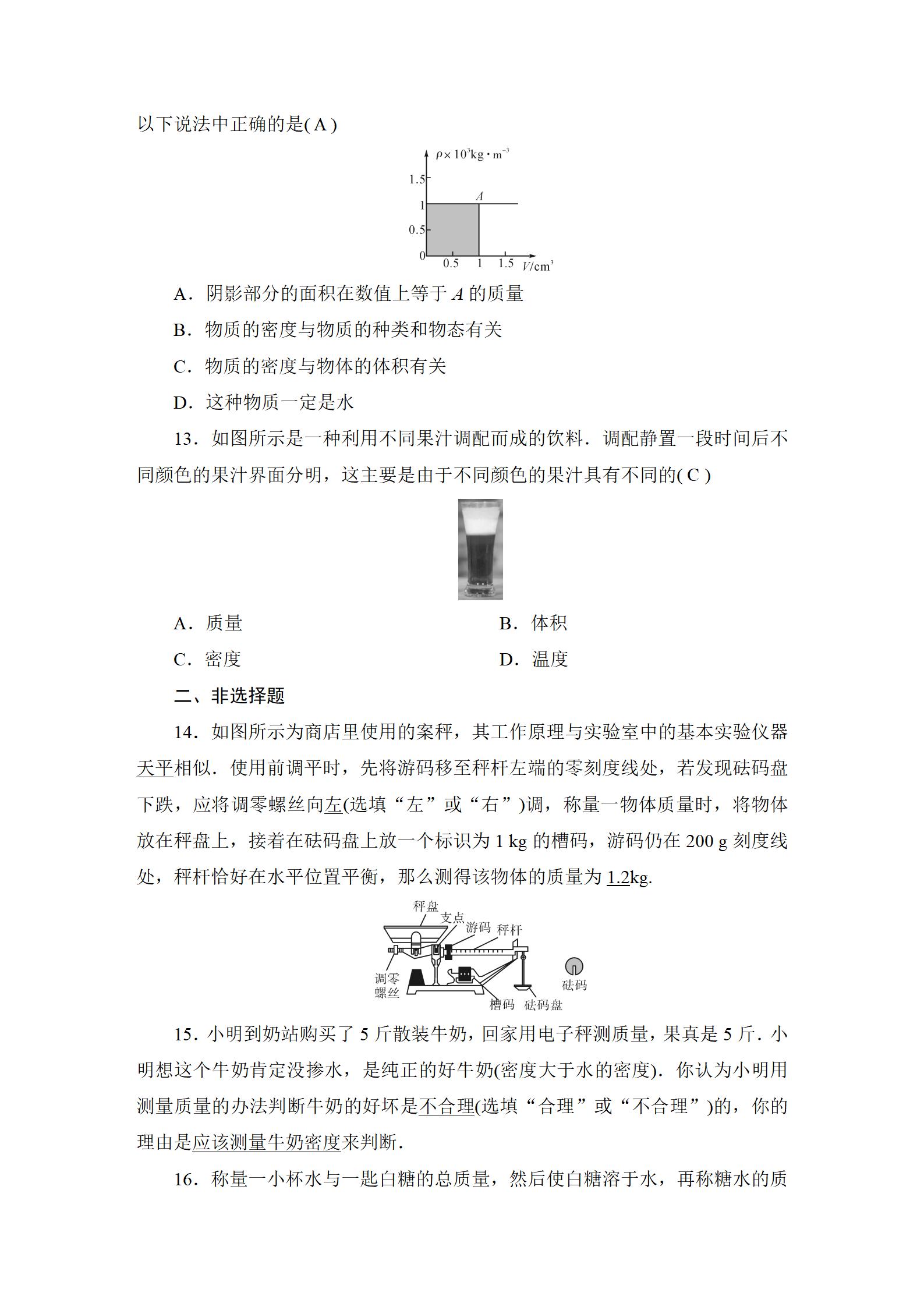 2022年中考復(fù)習(xí)指南長(zhǎng)江少年兒童出版社物理中考人教版宜昌專版 參考答案第31頁(yè)