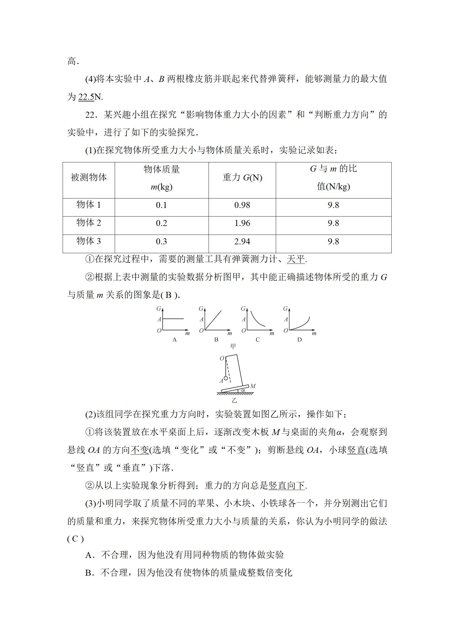 2022年中考復(fù)習(xí)指南長(zhǎng)江少年兒童出版社物理中考人教版宜昌專版 參考答案第39頁(yè)