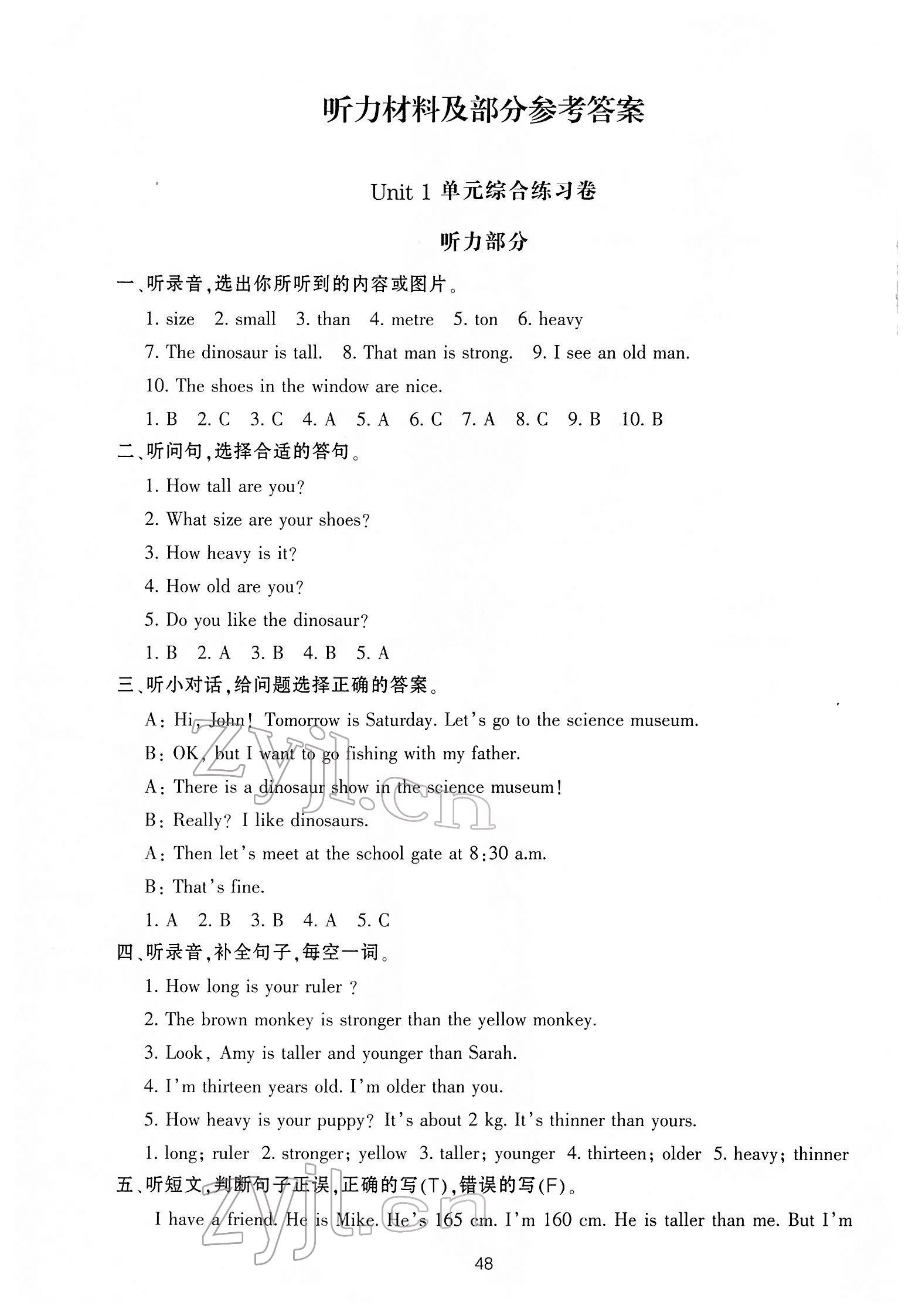 2022年單元評(píng)價(jià)卷六年級(jí)英語(yǔ)下冊(cè)人教版寧波出版社 參考答案第1頁(yè)