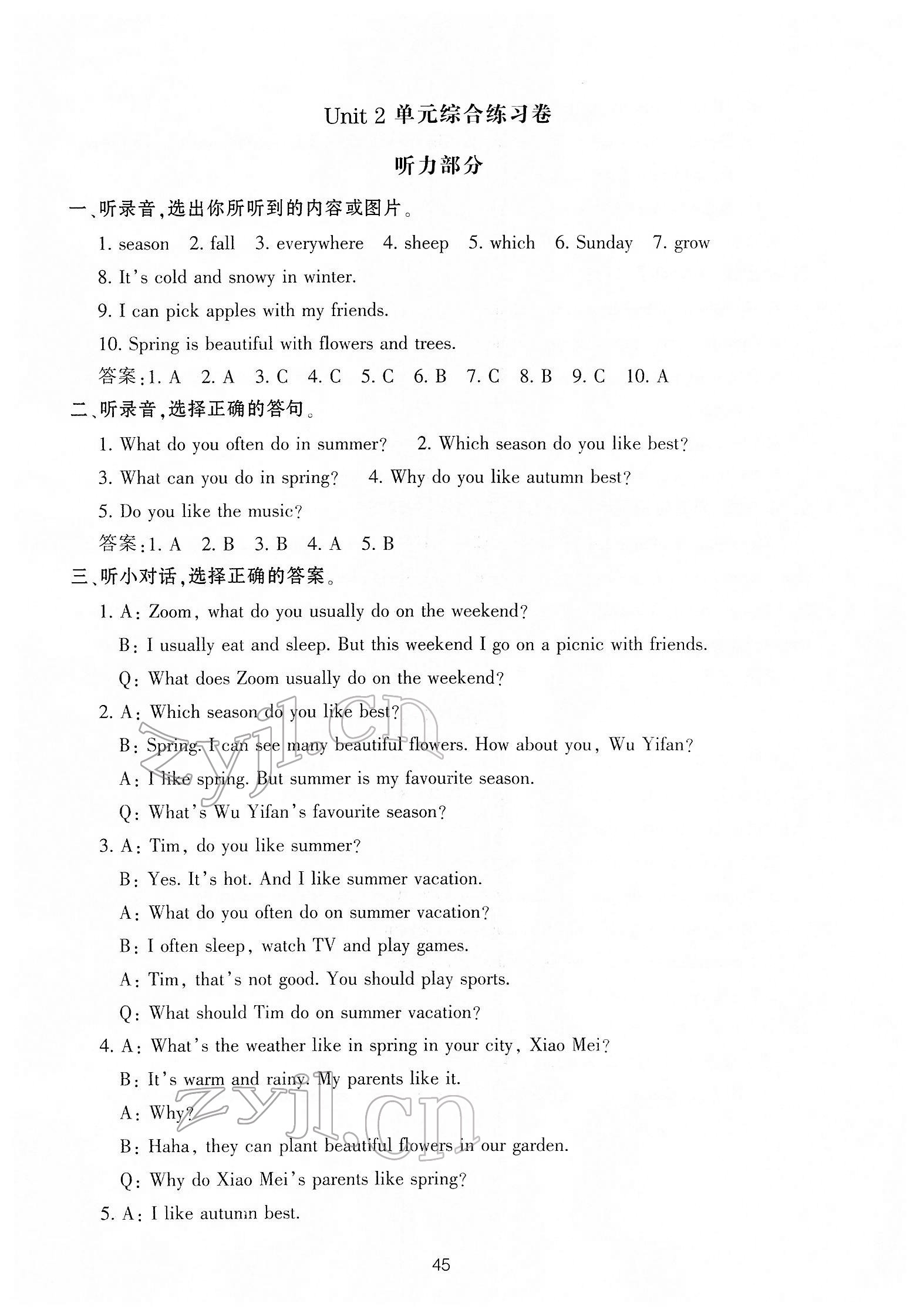 2022年單元評(píng)價(jià)卷五年級(jí)英語(yǔ)下冊(cè)人教版寧波出版社 參考答案第3頁(yè)