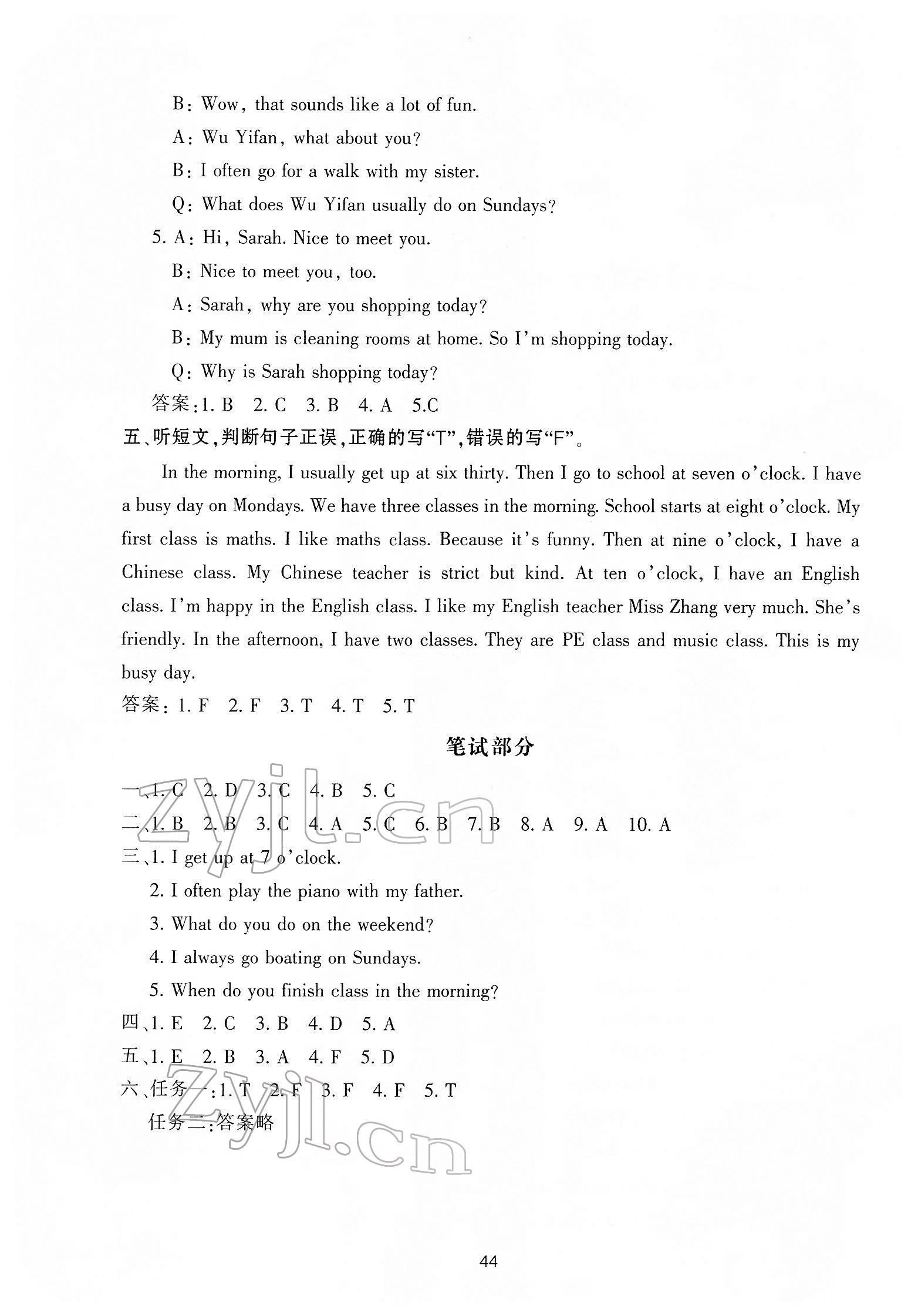 2022年單元評(píng)價(jià)卷五年級(jí)英語(yǔ)下冊(cè)人教版寧波出版社 參考答案第2頁(yè)