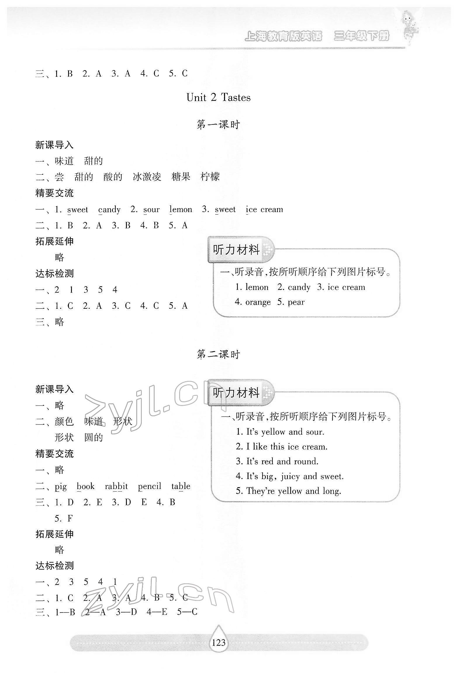 2022年新課標(biāo)兩導(dǎo)兩練高效學(xué)案三年級英語下冊滬教版 第2頁