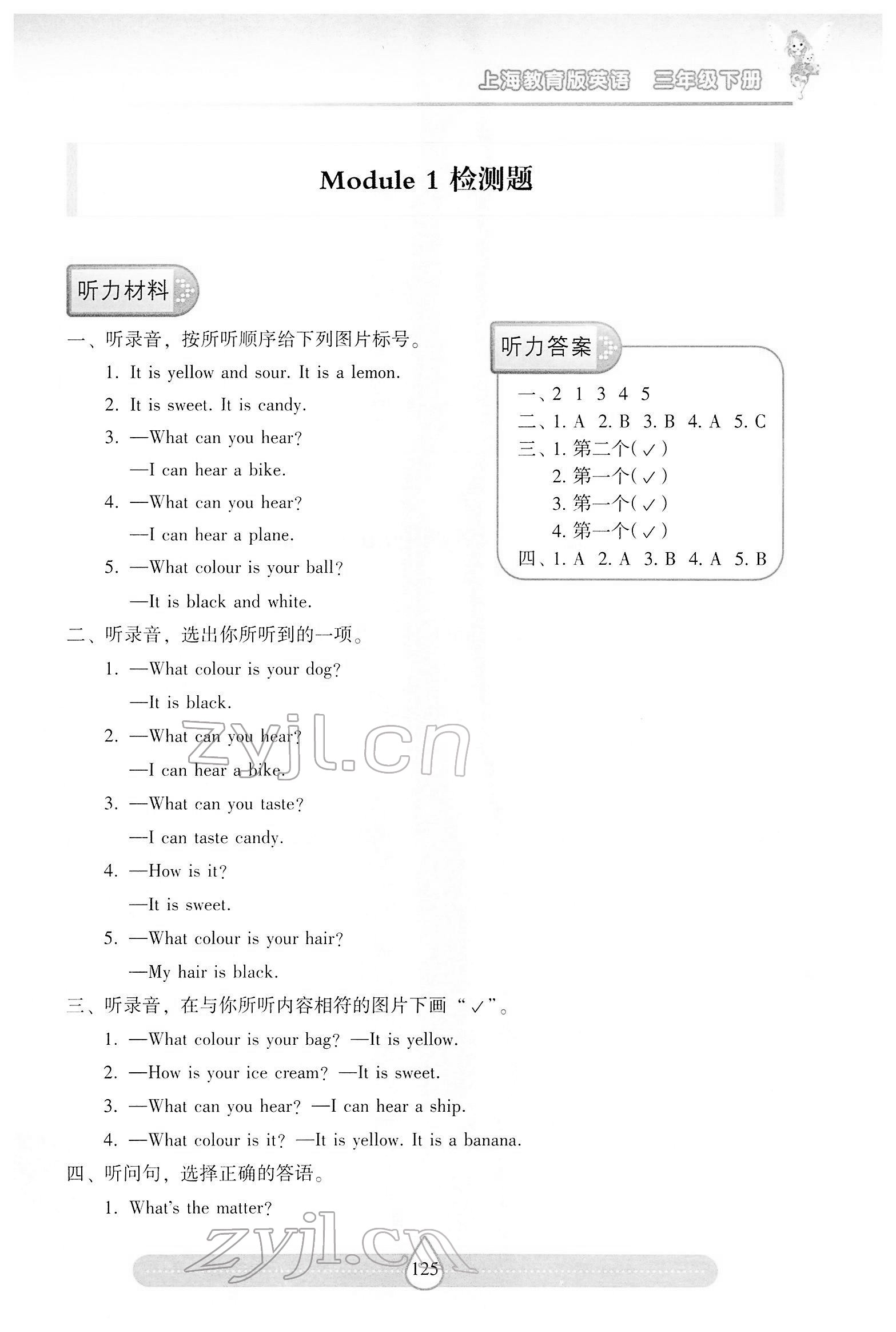 2022年新課標(biāo)兩導(dǎo)兩練高效學(xué)案三年級(jí)英語(yǔ)下冊(cè)滬教版 第4頁(yè)