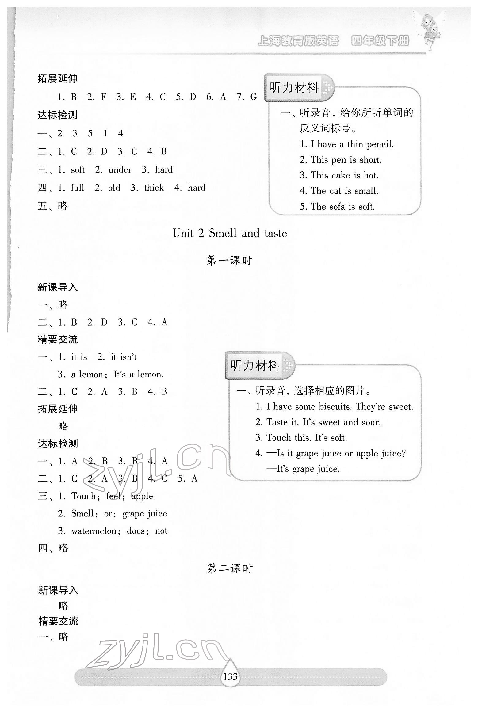 2022年新課標(biāo)兩導(dǎo)兩練高效學(xué)案四年級英語下冊滬教版 第2頁