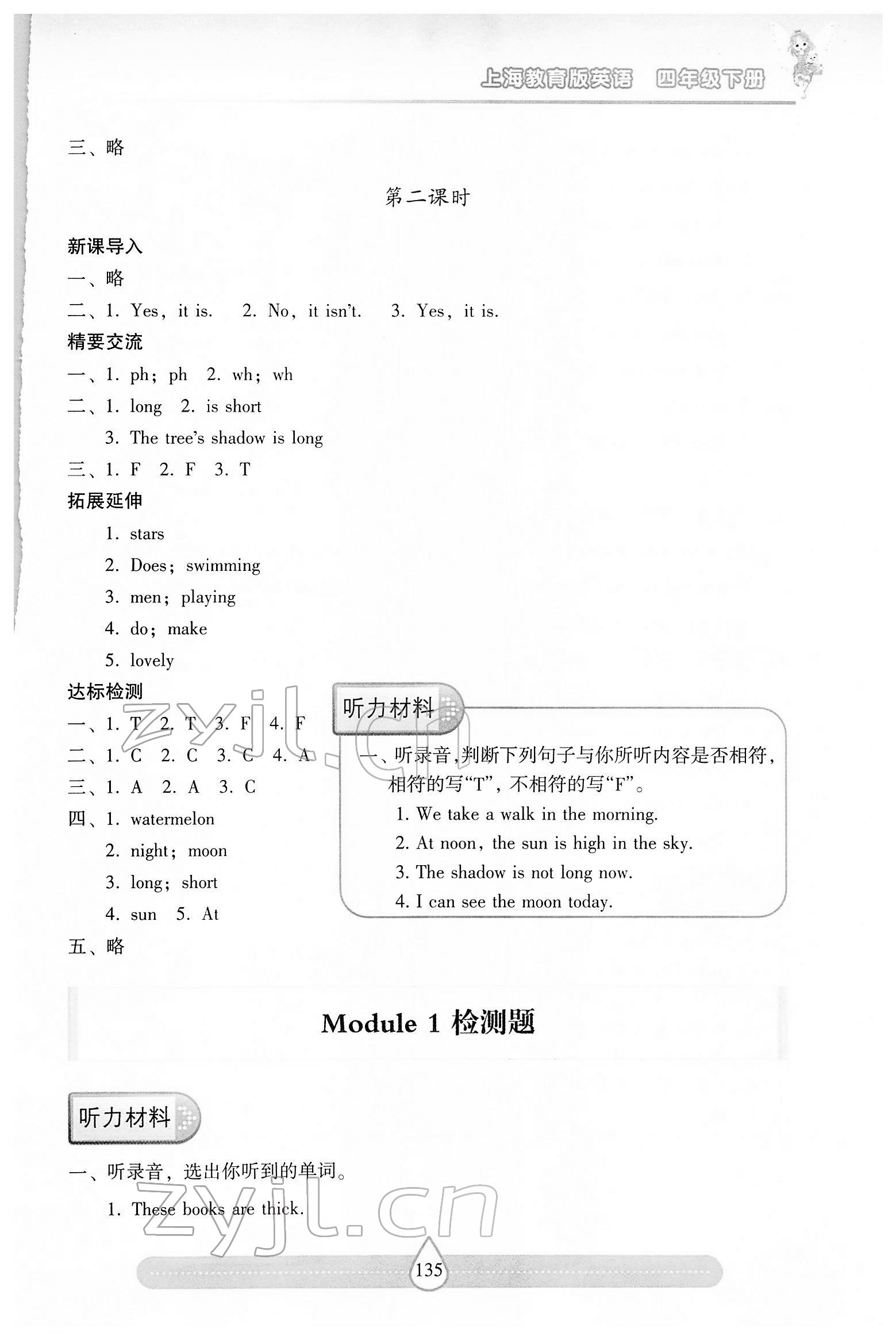 2022年新課標(biāo)兩導(dǎo)兩練高效學(xué)案四年級(jí)英語下冊(cè)滬教版 第4頁