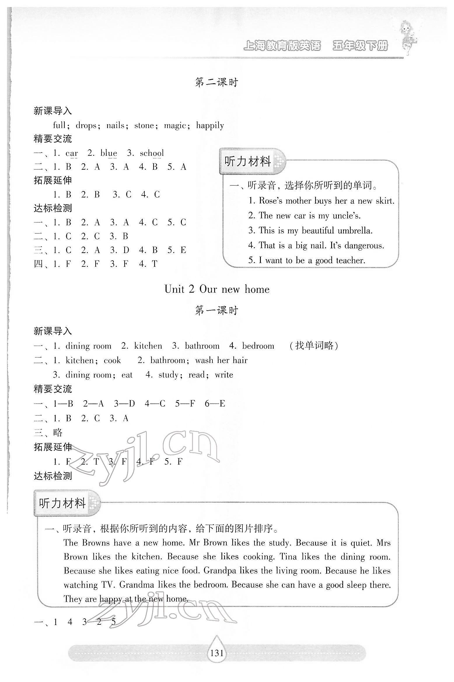 2022年新課標(biāo)兩導(dǎo)兩練高效學(xué)案五年級英語下冊滬教版 第2頁