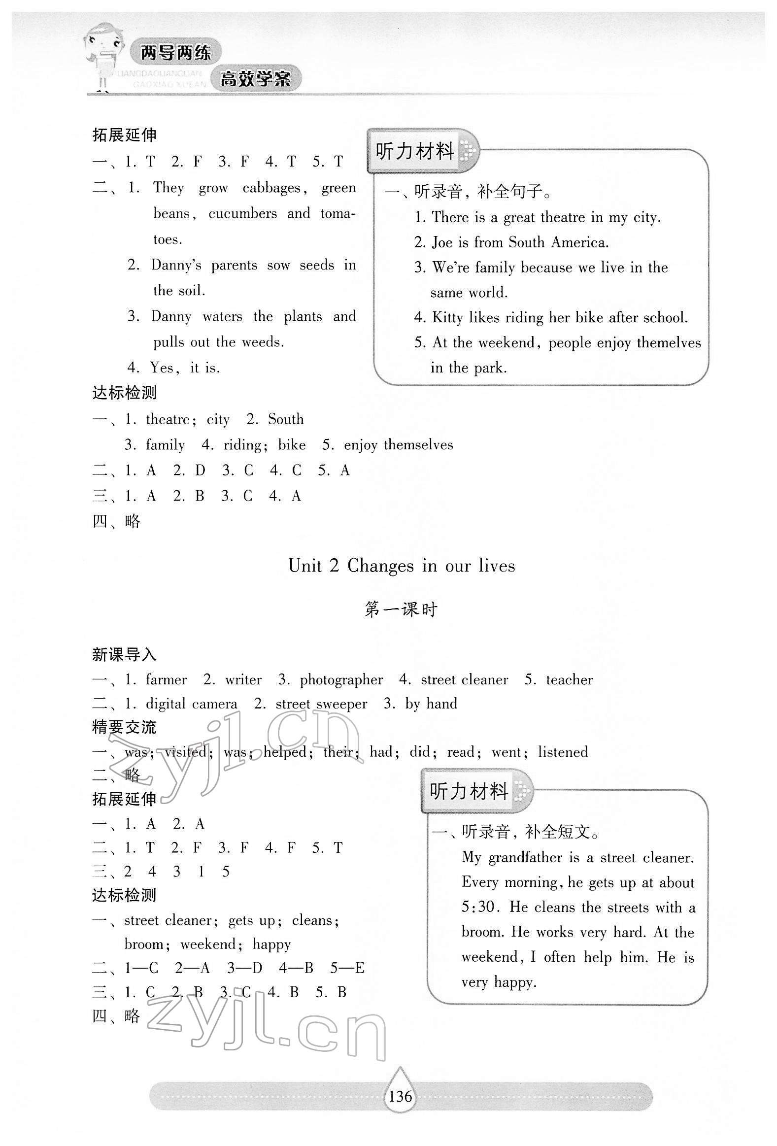 2022年新課標(biāo)兩導(dǎo)兩練高效學(xué)案六年級(jí)英語(yǔ)下冊(cè)滬教版 第2頁(yè)