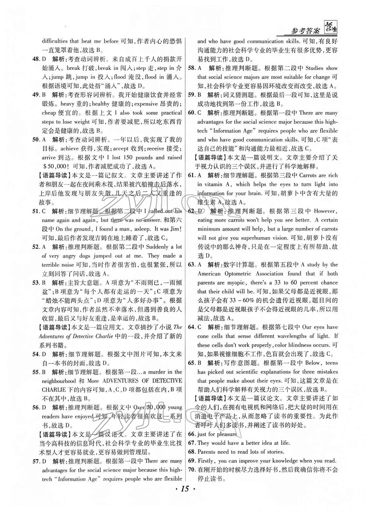 2022年授之以渔中考试题汇编英语河北专版 第15页