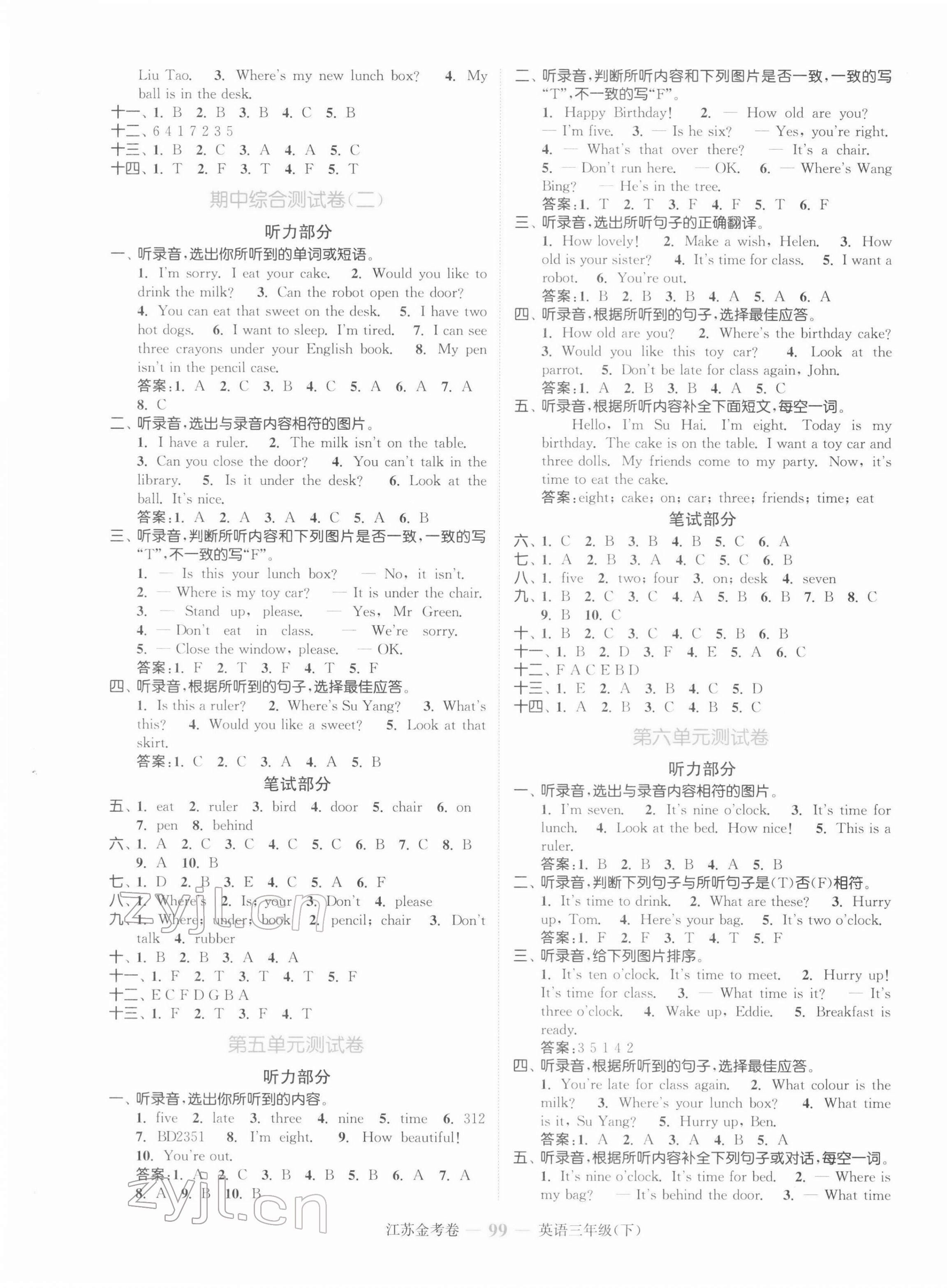 2022年江蘇金考卷三年級英語下冊譯林版 參考答案第3頁