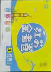 2022年江蘇金考卷三年級英語下冊譯林版