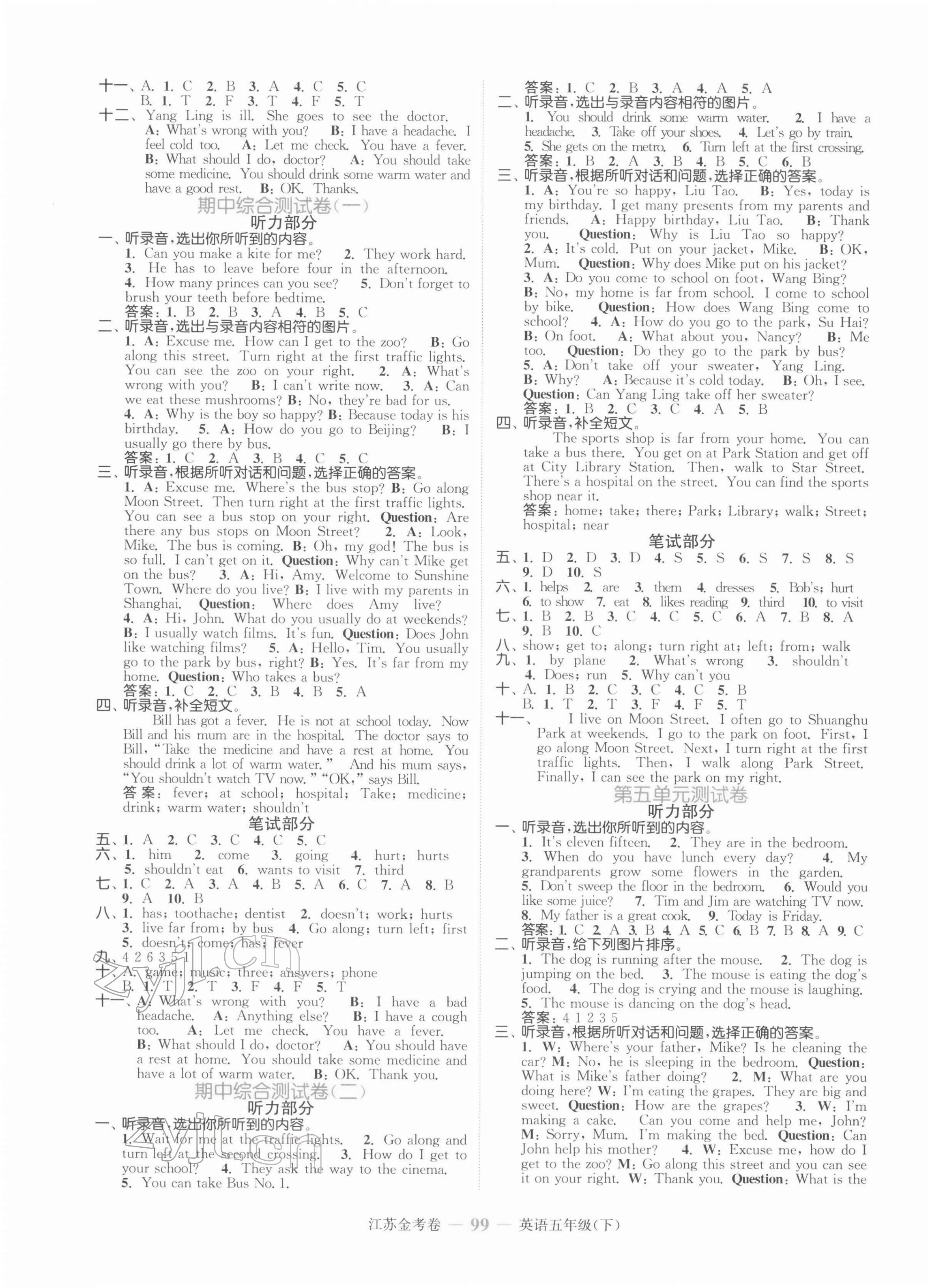2022年江蘇金考卷五年級英語下冊譯林版 參考答案第3頁