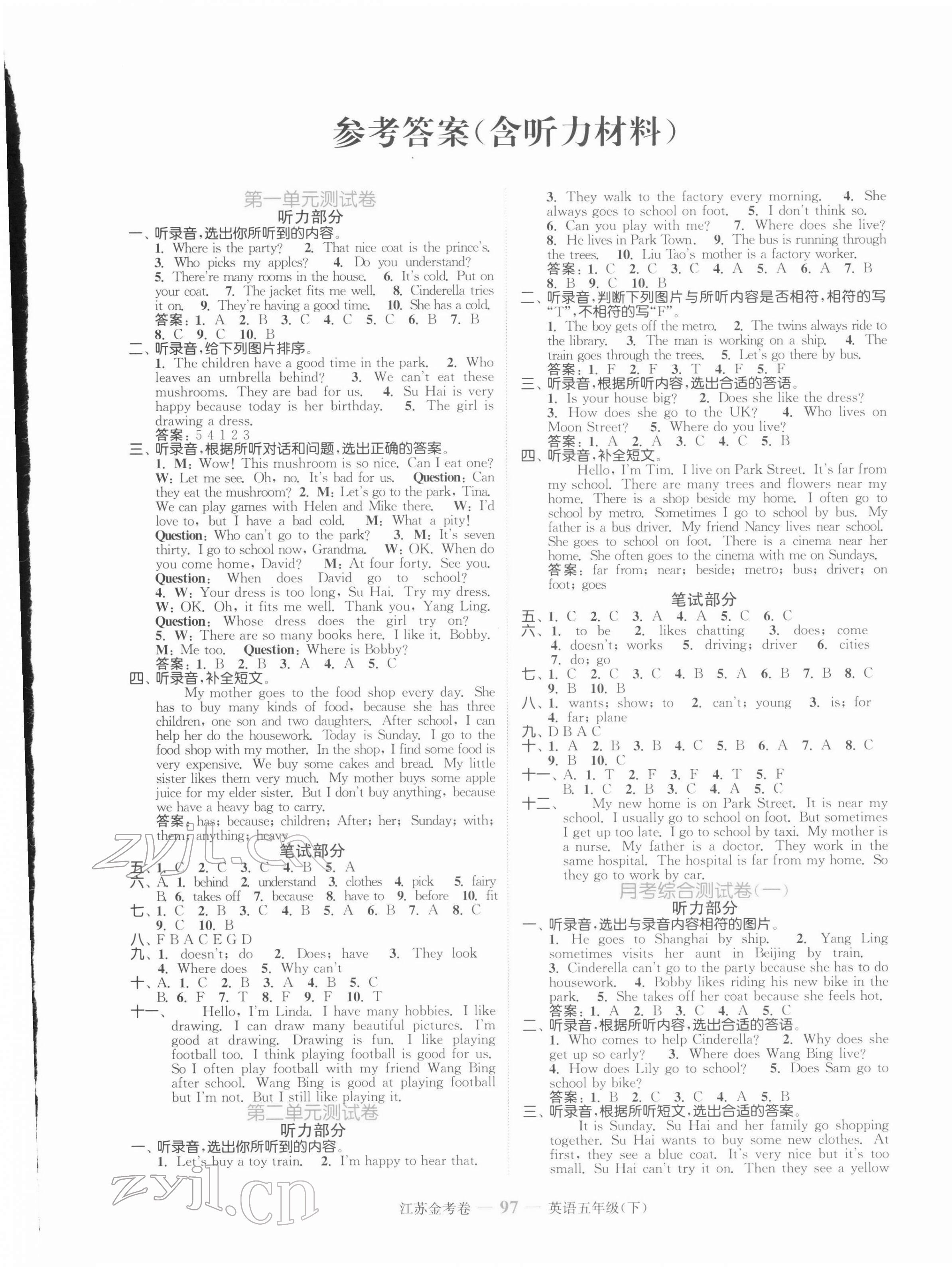 2022年江蘇金考卷五年級(jí)英語(yǔ)下冊(cè)譯林版 參考答案第1頁(yè)