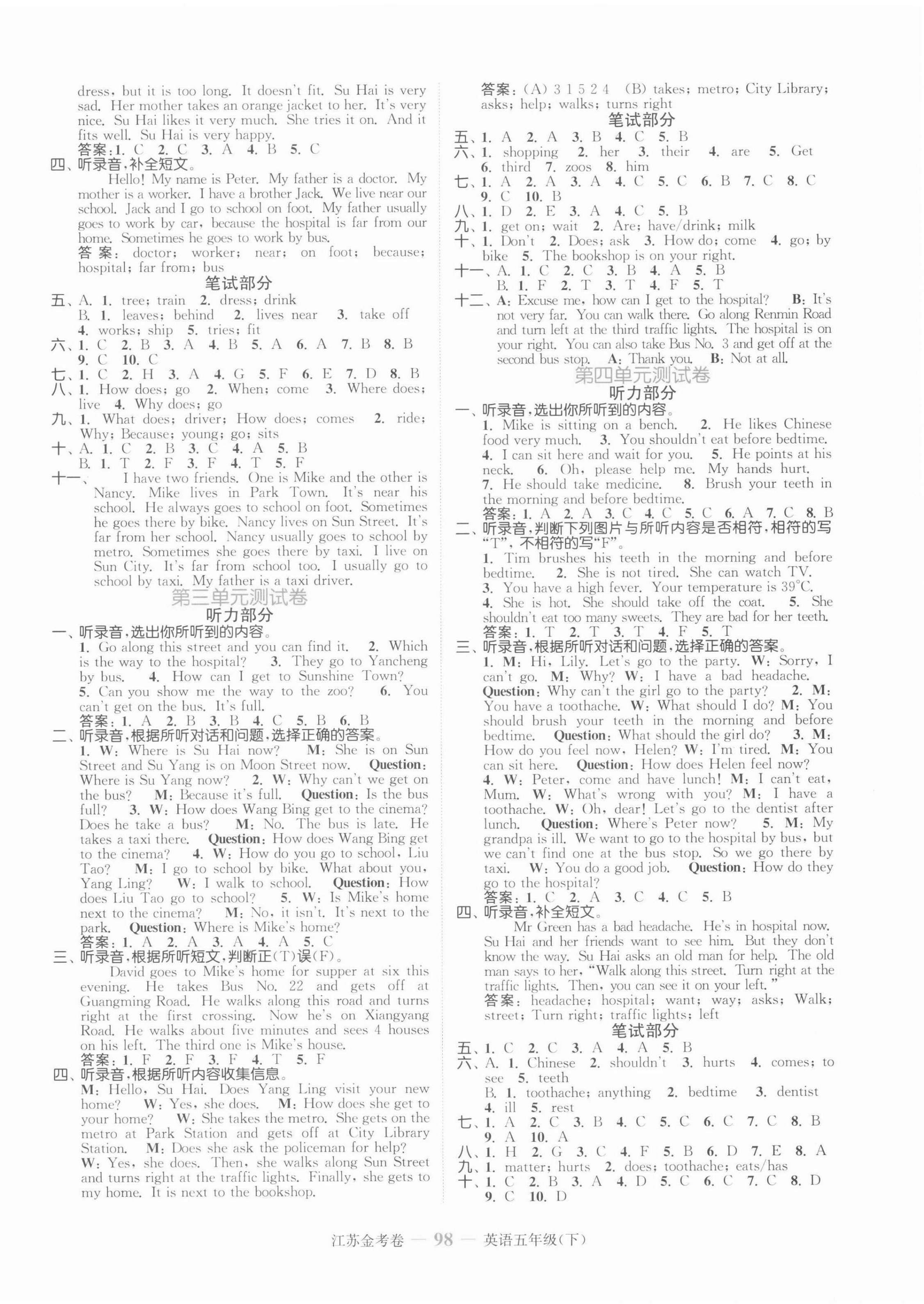 2022年江蘇金考卷五年級英語下冊譯林版 參考答案第2頁