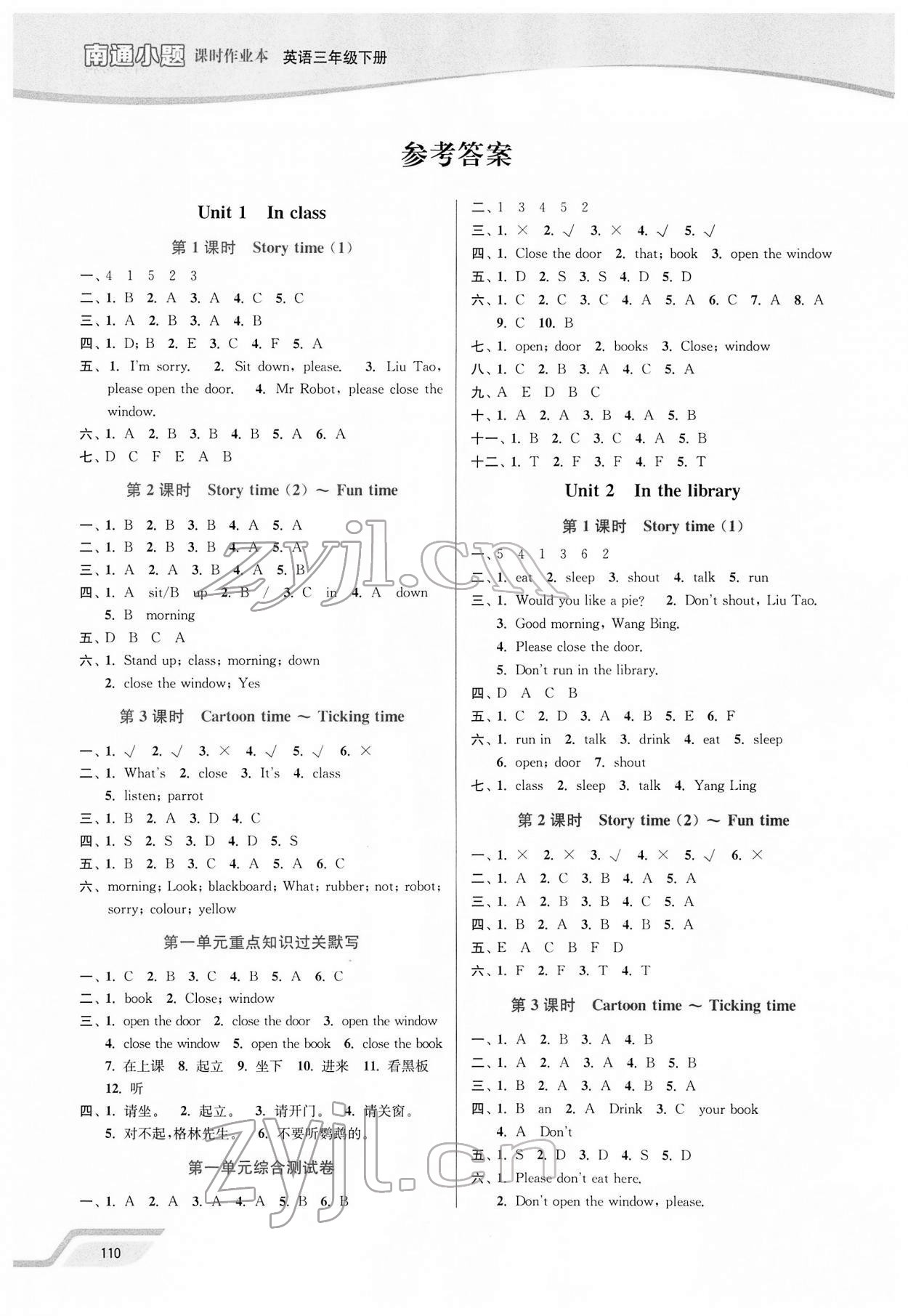 2022年南通小题课时作业本三年级英语下册译林版 参考答案第1页