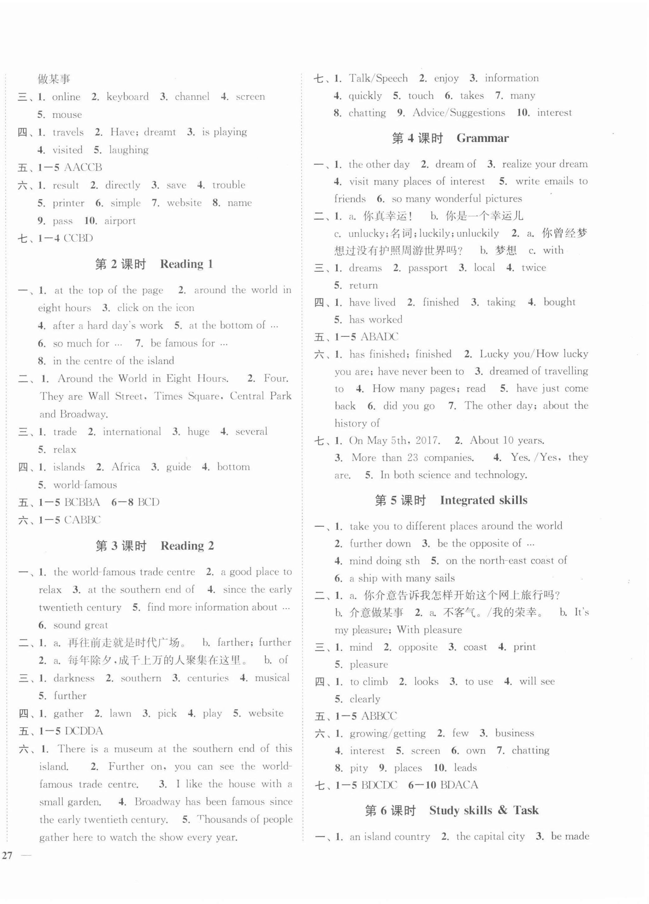 2022年學霸作業(yè)本八年級英語下冊譯林版 參考答案第6頁