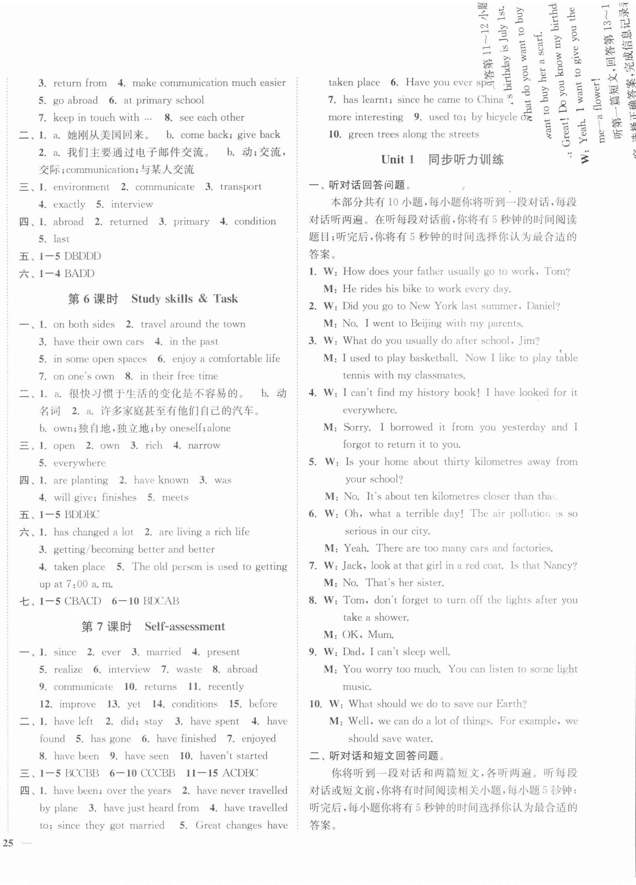 2022年學(xué)霸作業(yè)本八年級英語下冊譯林版 參考答案第2頁