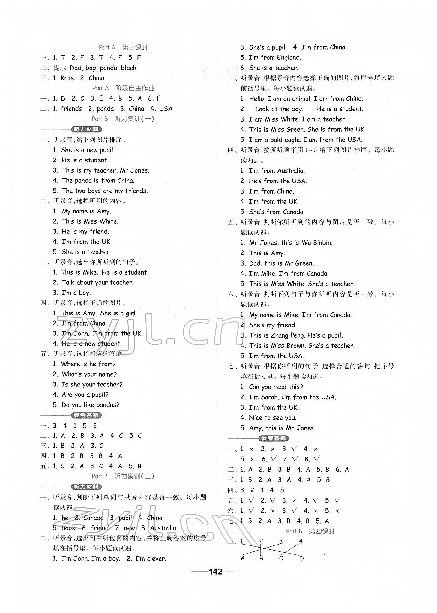 2022年新思維伴你學(xué)單元達(dá)標(biāo)測(cè)試卷三年級(jí)英語(yǔ)下冊(cè)人教版 第2頁(yè)