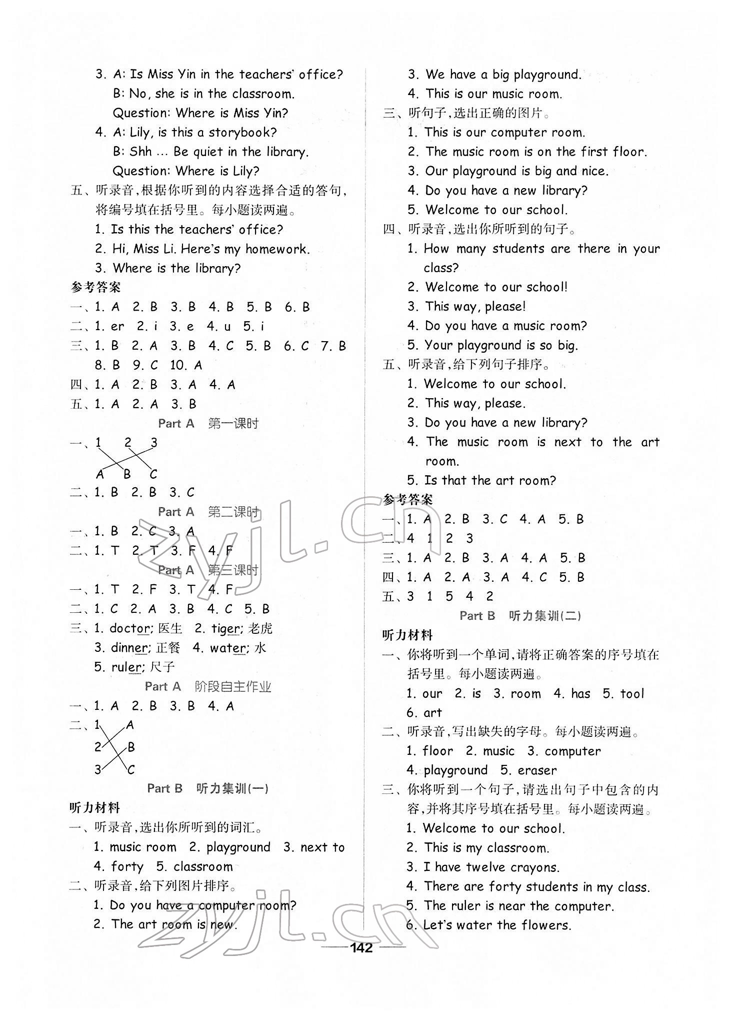2022年新思維伴你學(xué)單元達(dá)標(biāo)測(cè)試卷四年級(jí)英語(yǔ)下冊(cè)人教版 第2頁(yè)