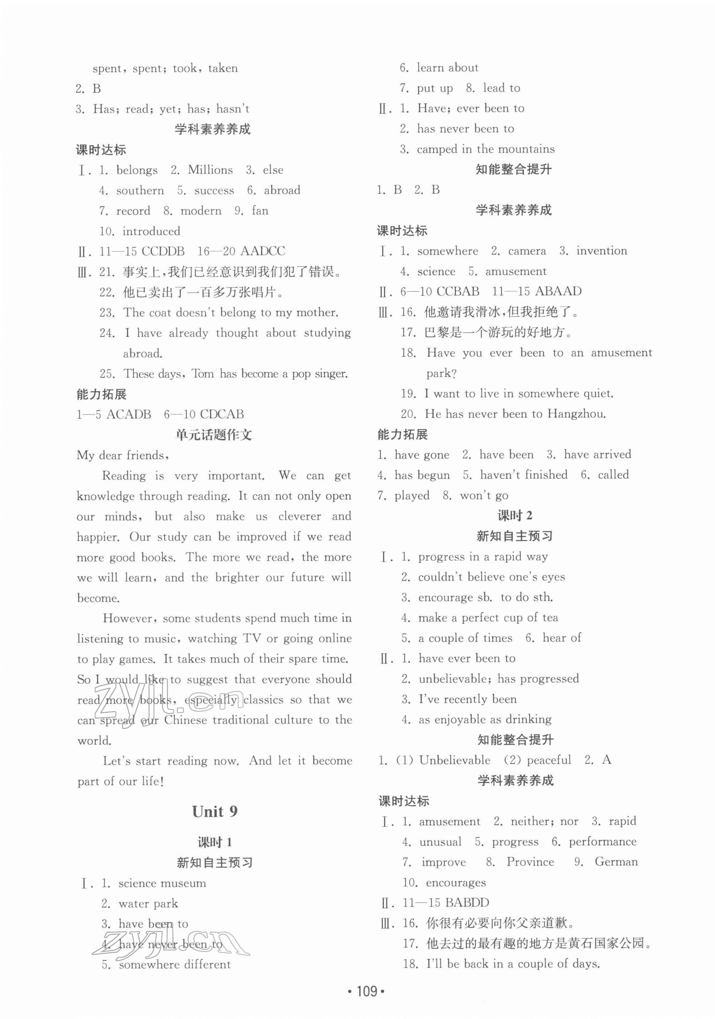 2022年初中基礎(chǔ)訓(xùn)練山東教育出版社八年級英語下冊人教版 參考答案第13頁