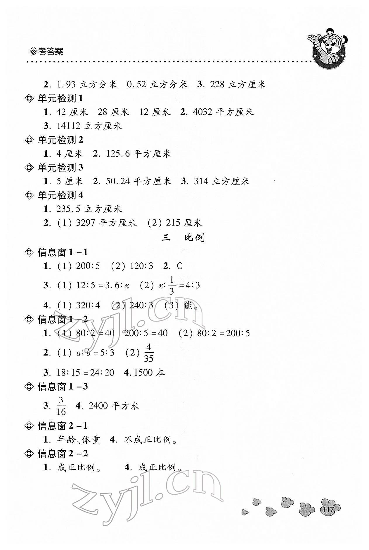 2022年應(yīng)用題天天練青島出版社六年級數(shù)學(xué)下冊青島版 第3頁