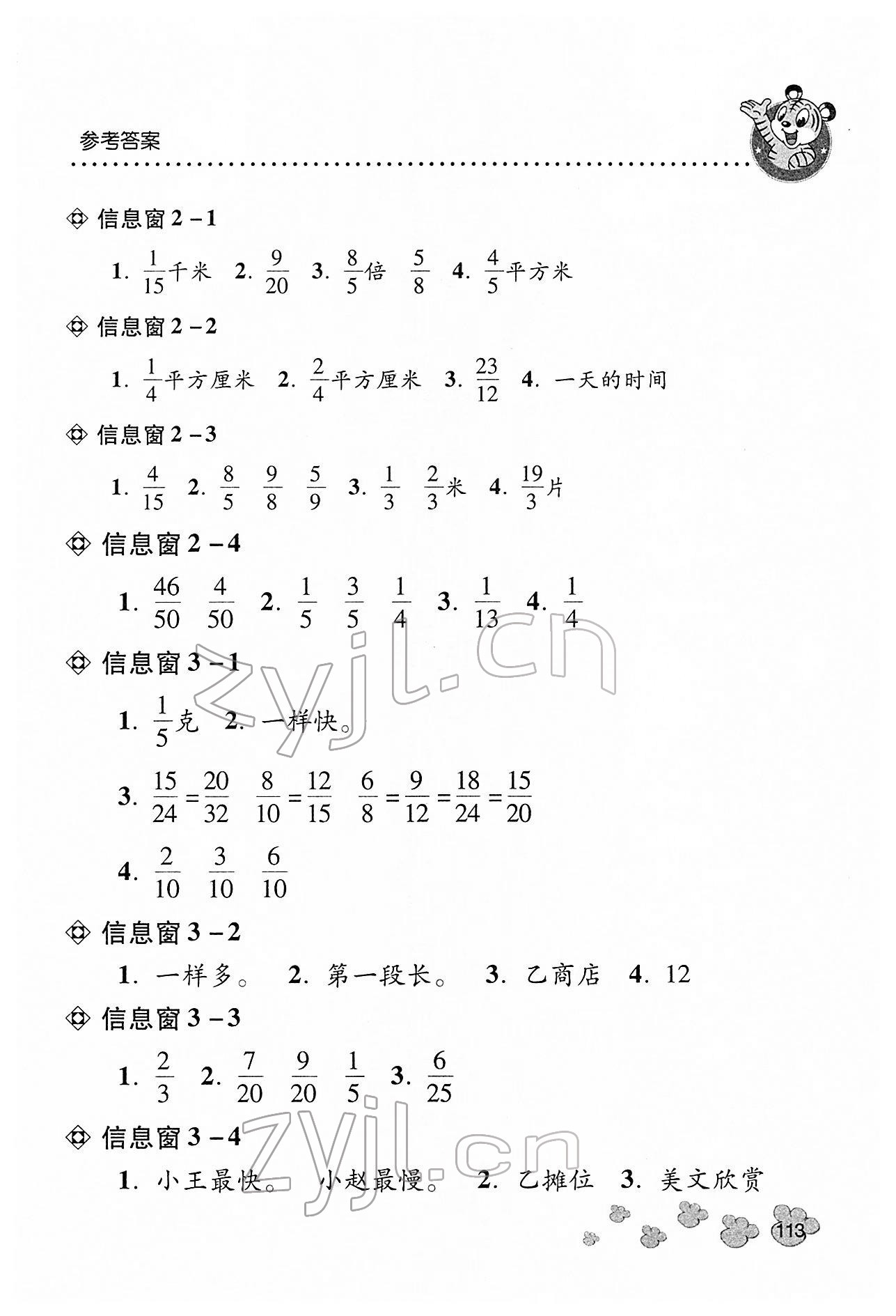 2022年應用題天天練青島出版社五年級數(shù)學下冊青島版 參考答案第2頁