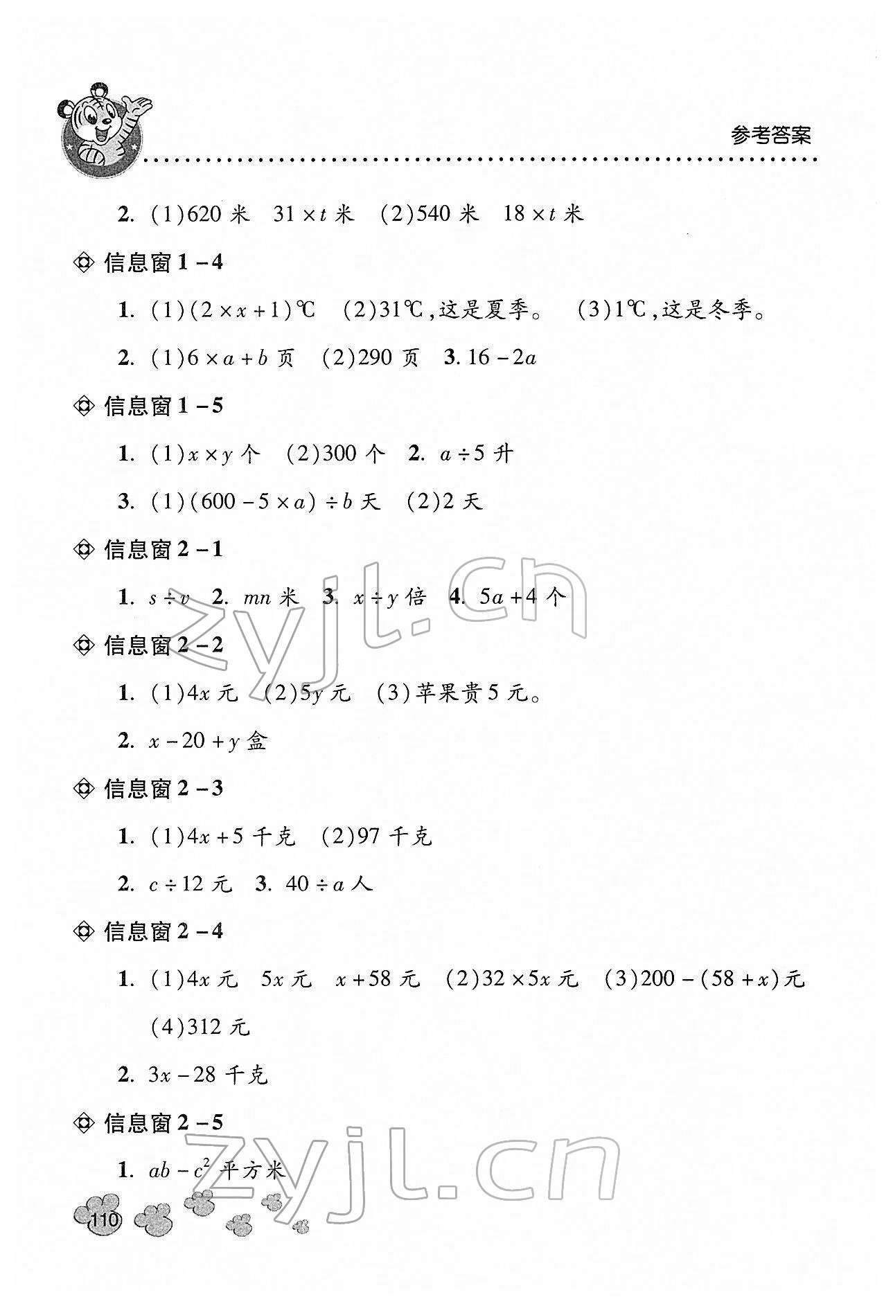 2022年應(yīng)用題天天練青島出版社四年級(jí)數(shù)學(xué)下冊(cè)青島版 第2頁(yè)