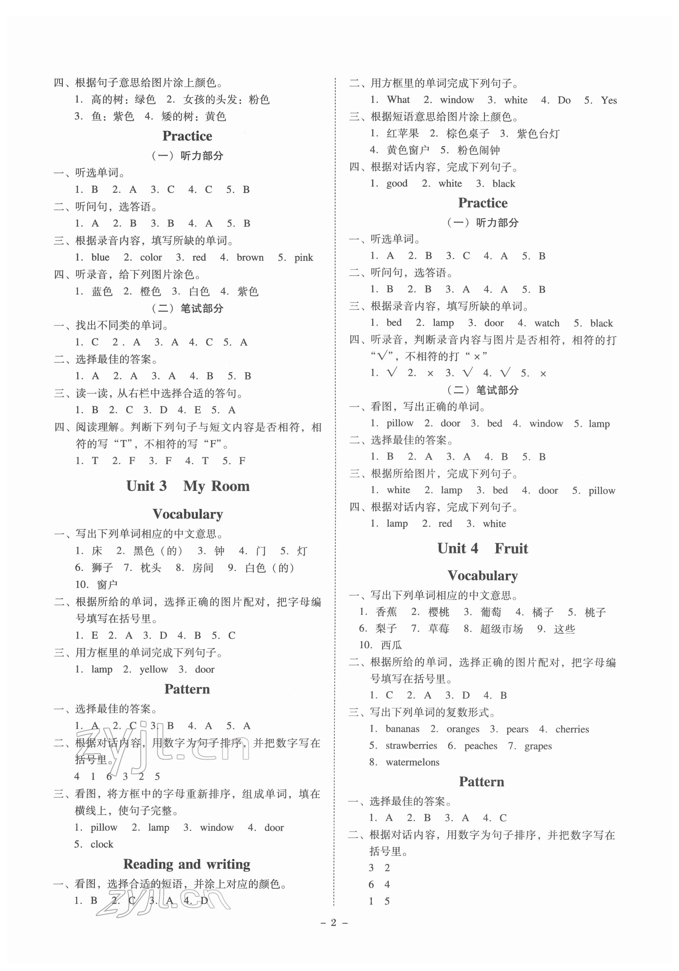 2022年同步精練廣東人民出版社三年級英語下冊粵人版 第2頁