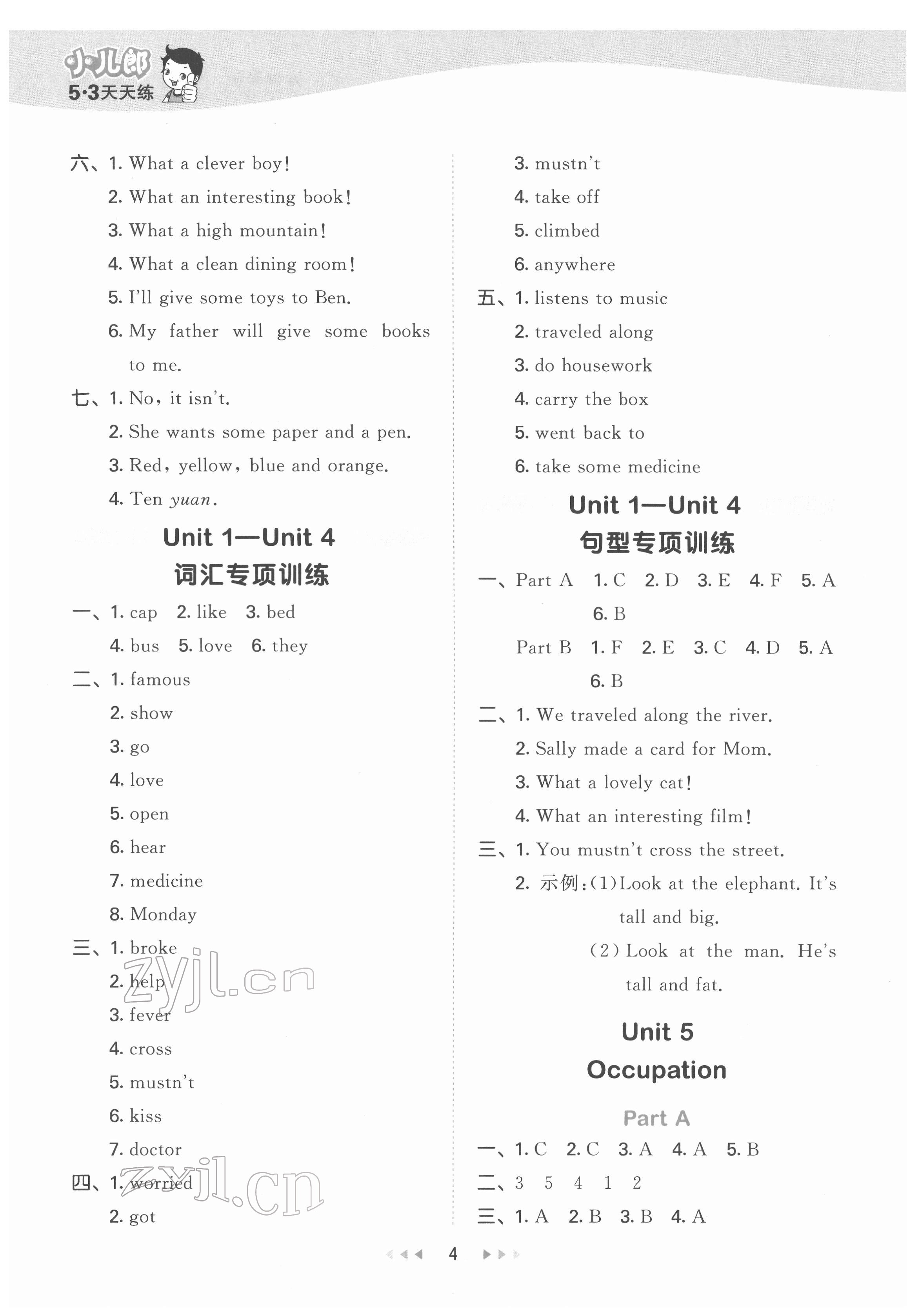 2022年53天天練六年級英語下冊閩教版 第4頁