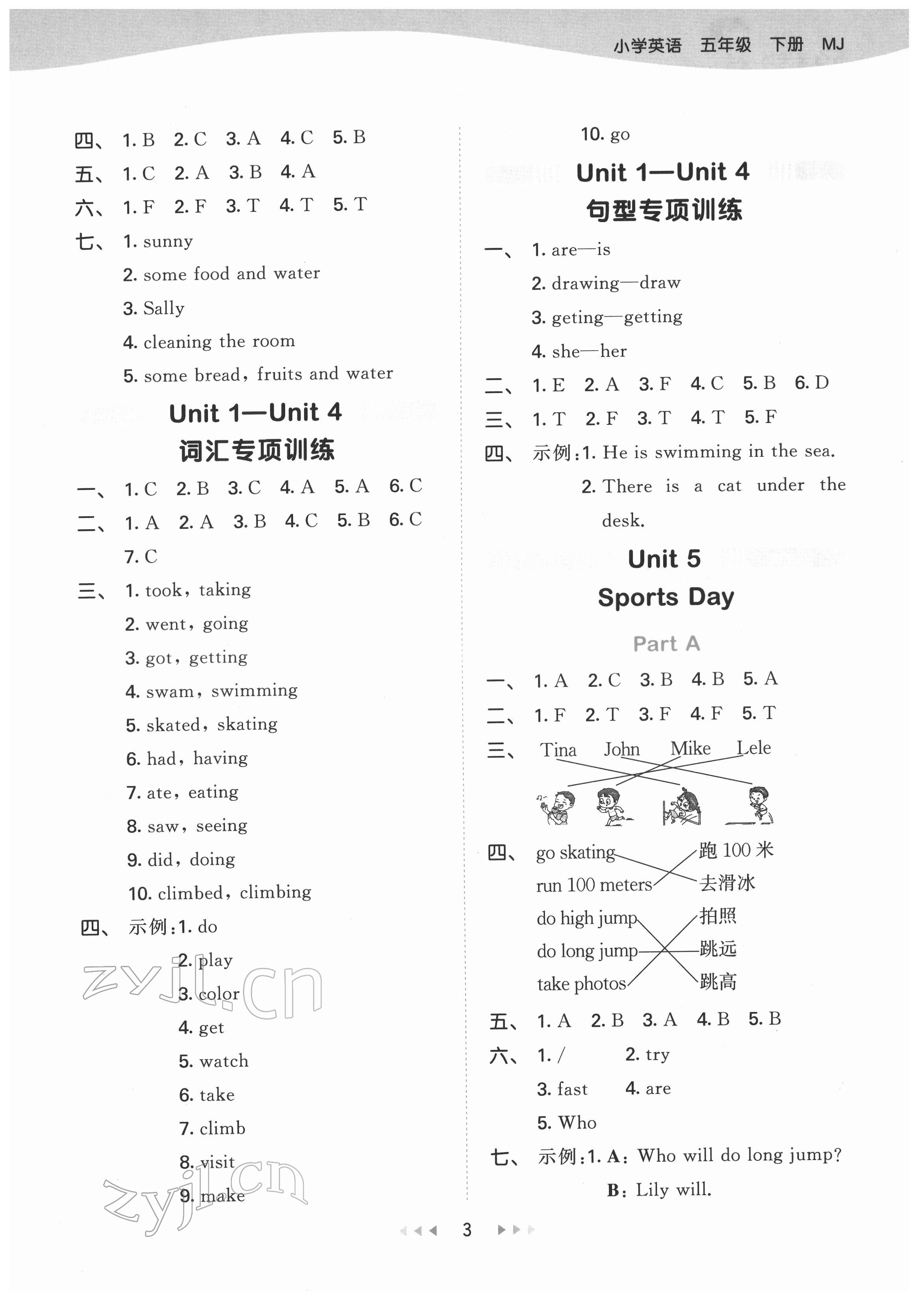 2022年53天天练五年级英语下册闽教版 第3页