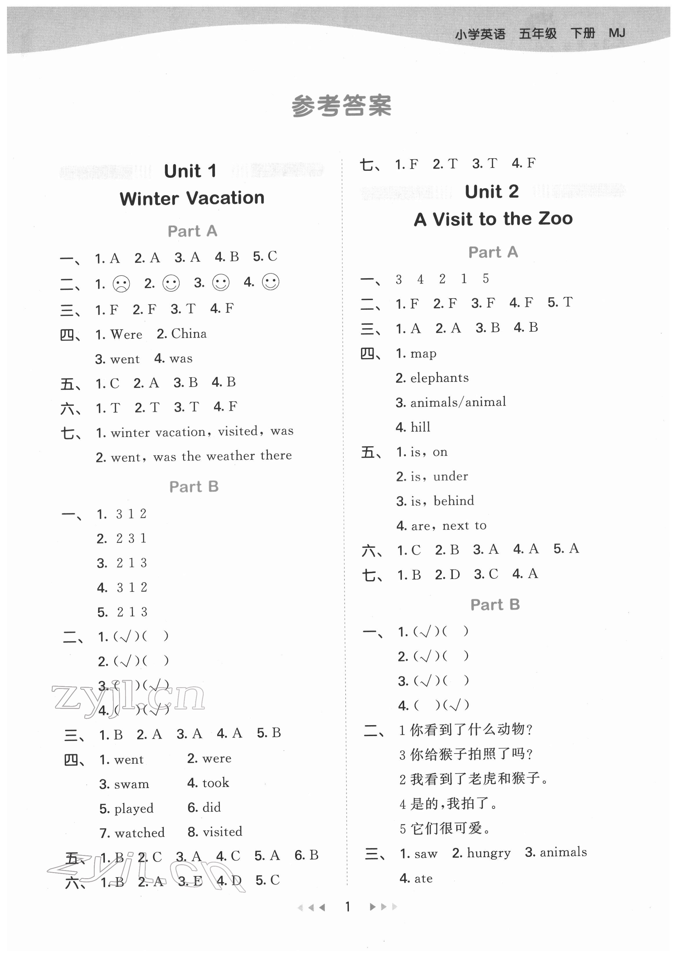 2022年53天天练五年级英语下册闽教版 第1页