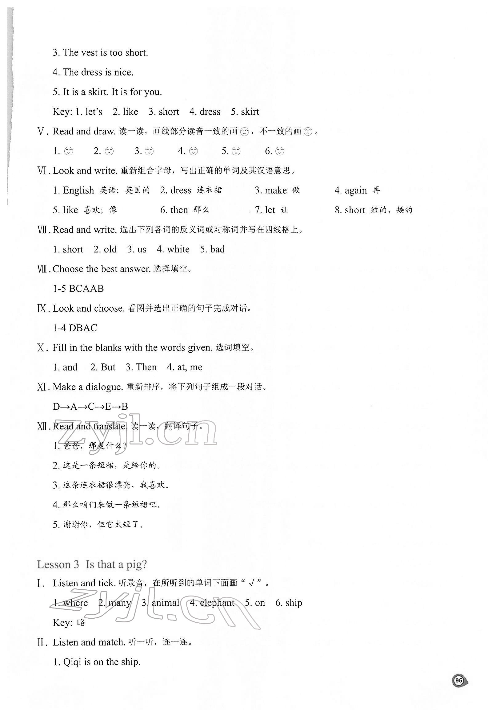 2022年新課程練習(xí)冊三年級英語下冊科普版 第3頁