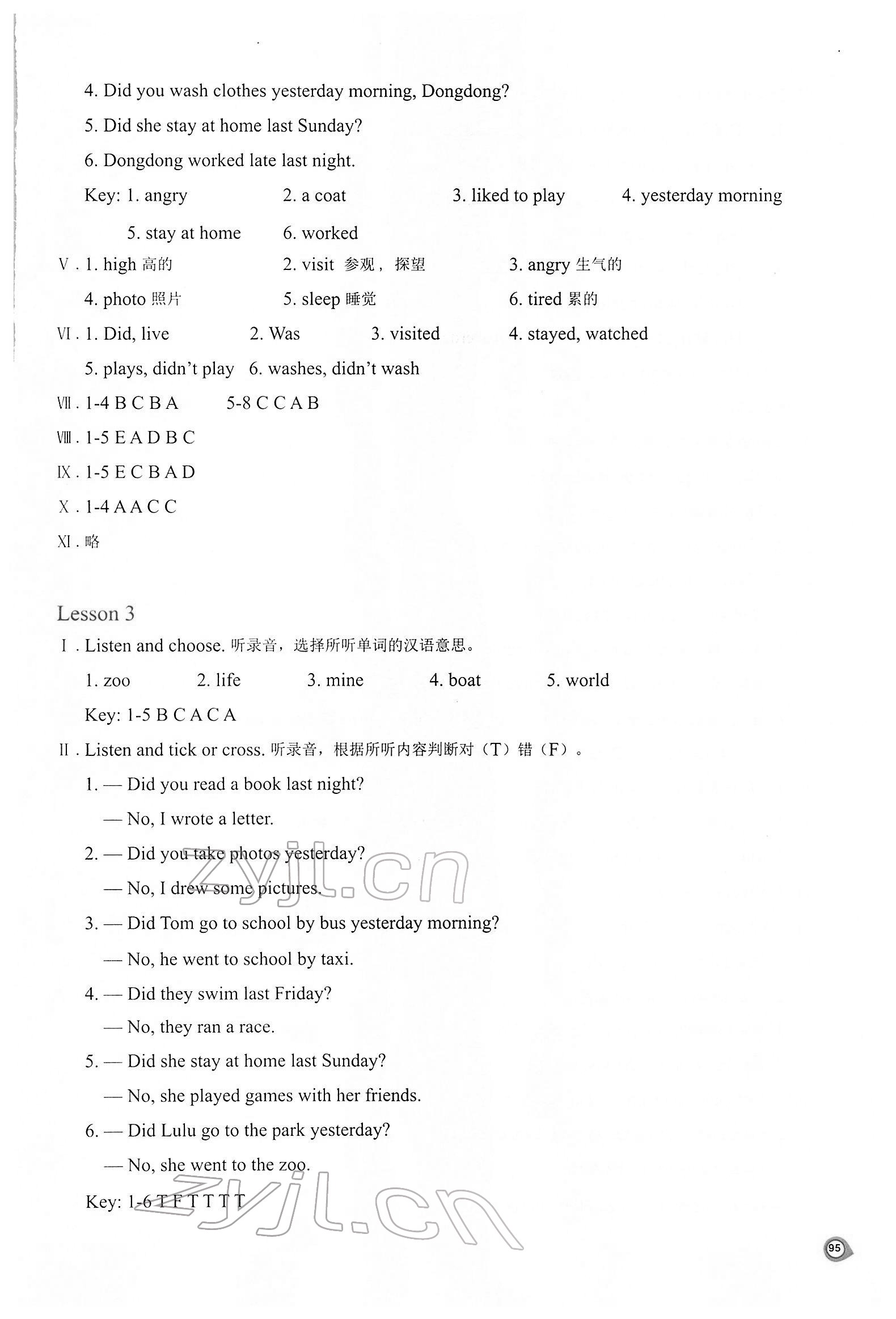 2022年新課程練習(xí)冊六年級英語下冊科普版 第3頁