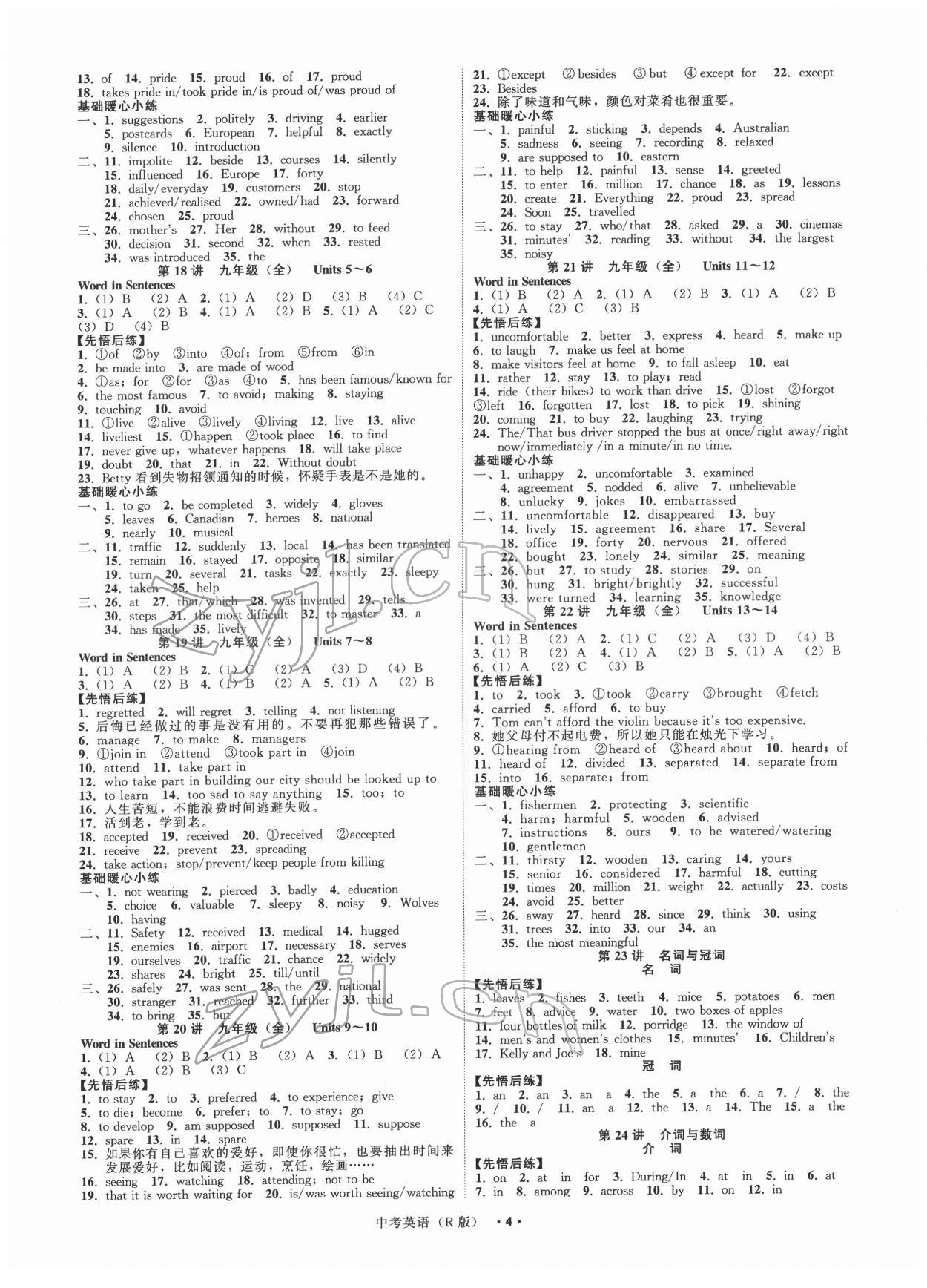 2022年名師面對面中考滿分特訓(xùn)方案英語人教版浙江專版 參考答案第4頁