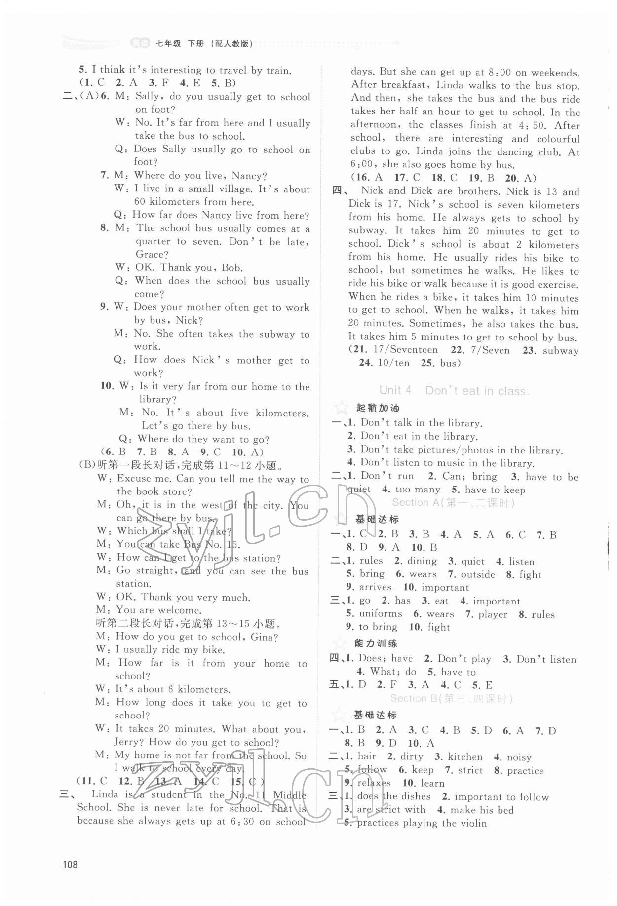 2022年新課程學(xué)習(xí)與測評同步學(xué)習(xí)七年級英語下冊人教版 第4頁