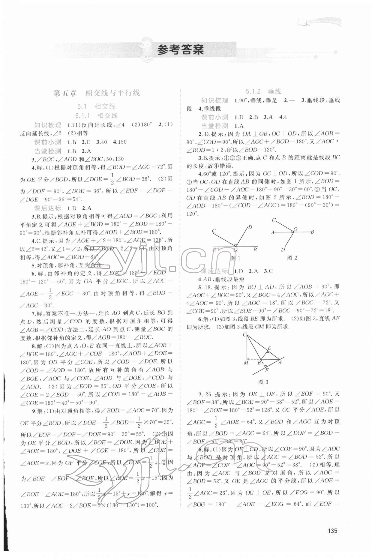 2022年新課程學(xué)習(xí)與測(cè)評(píng)同步學(xué)習(xí)七年級(jí)數(shù)學(xué)下冊(cè)人教版 第1頁(yè)