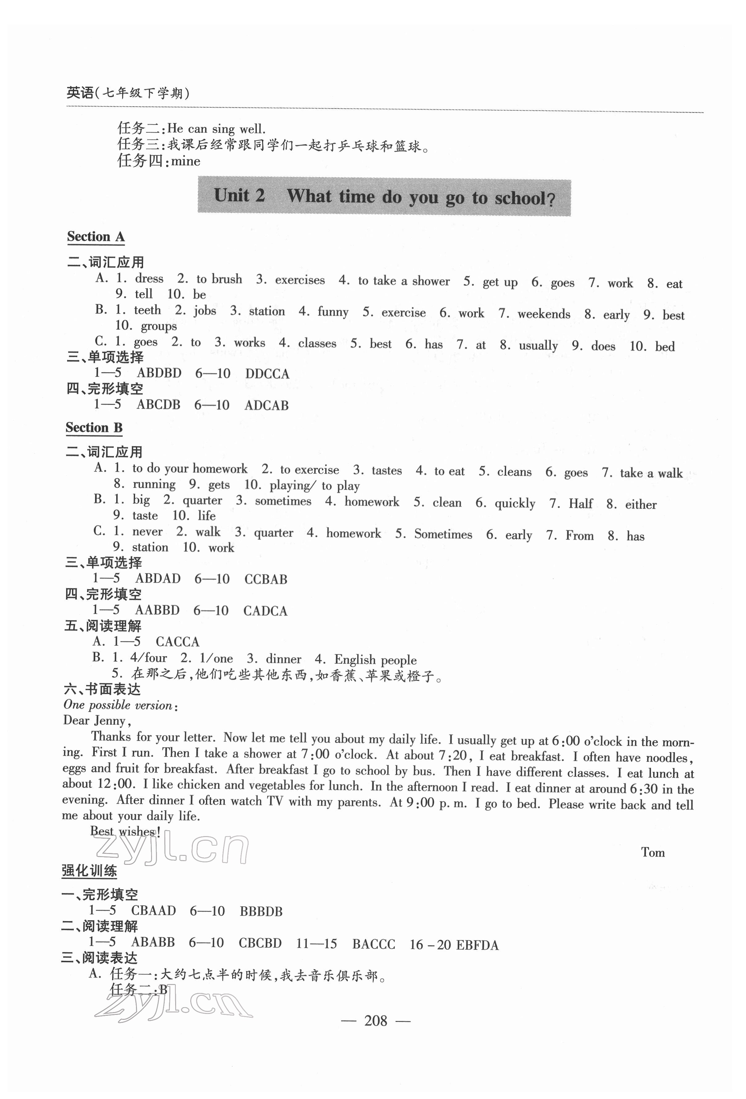 2022年新課堂學(xué)習(xí)與探究七年級英語下冊人教版 第2頁