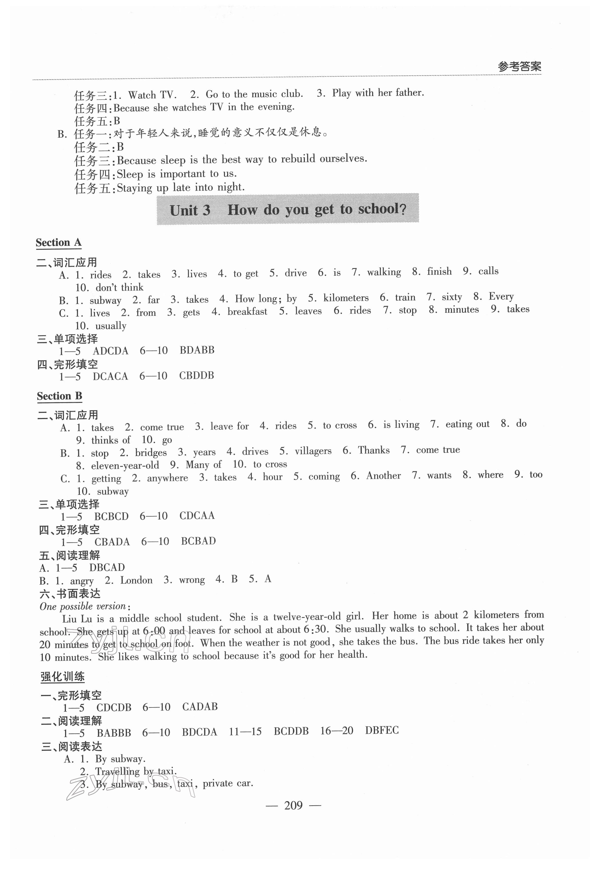 2022年新課堂學習與探究七年級英語下冊人教版 第3頁