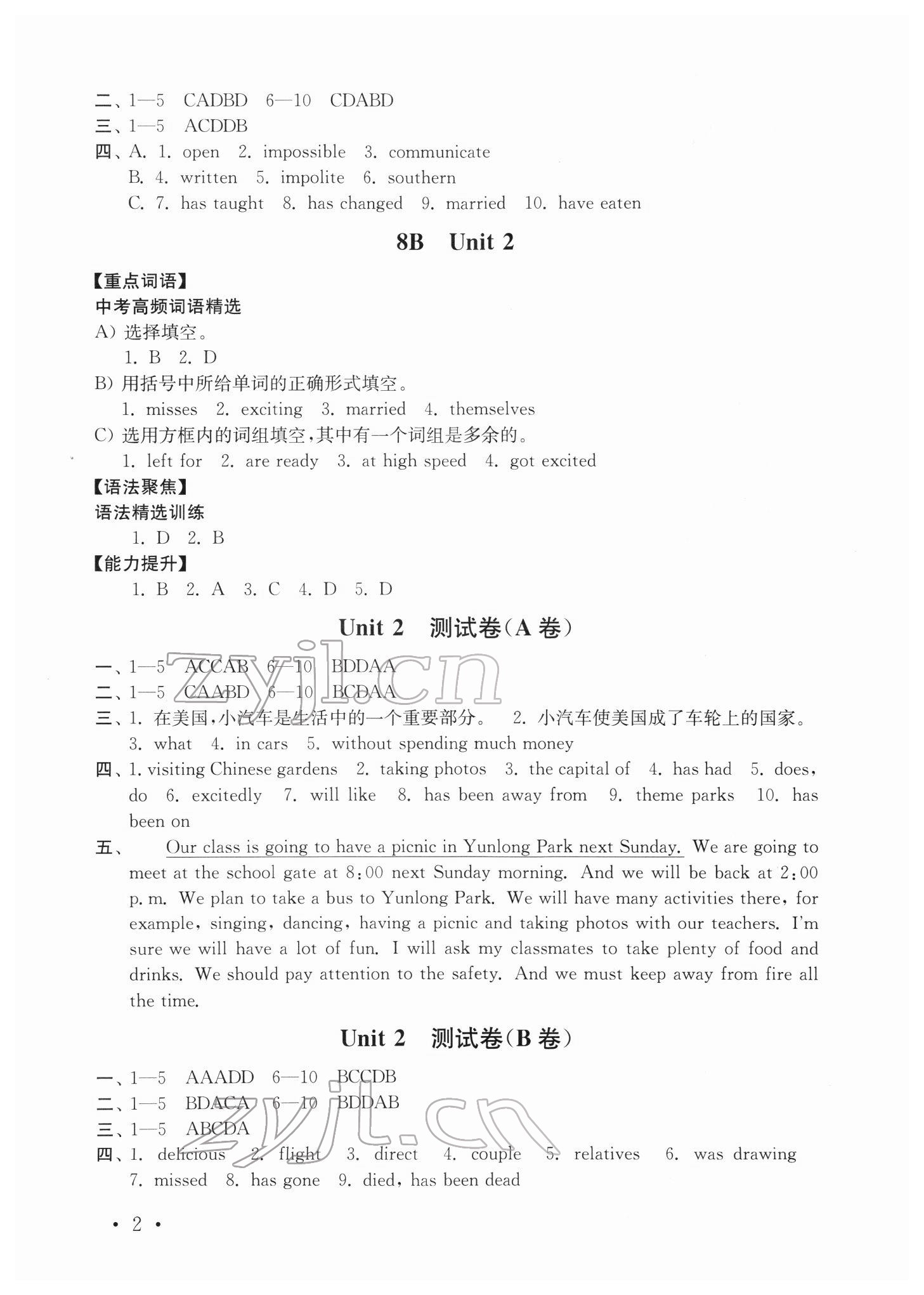 2022年創(chuàng)新優(yōu)化訓(xùn)練單元測試卷八年級英語下冊譯林版 參考答案第2頁