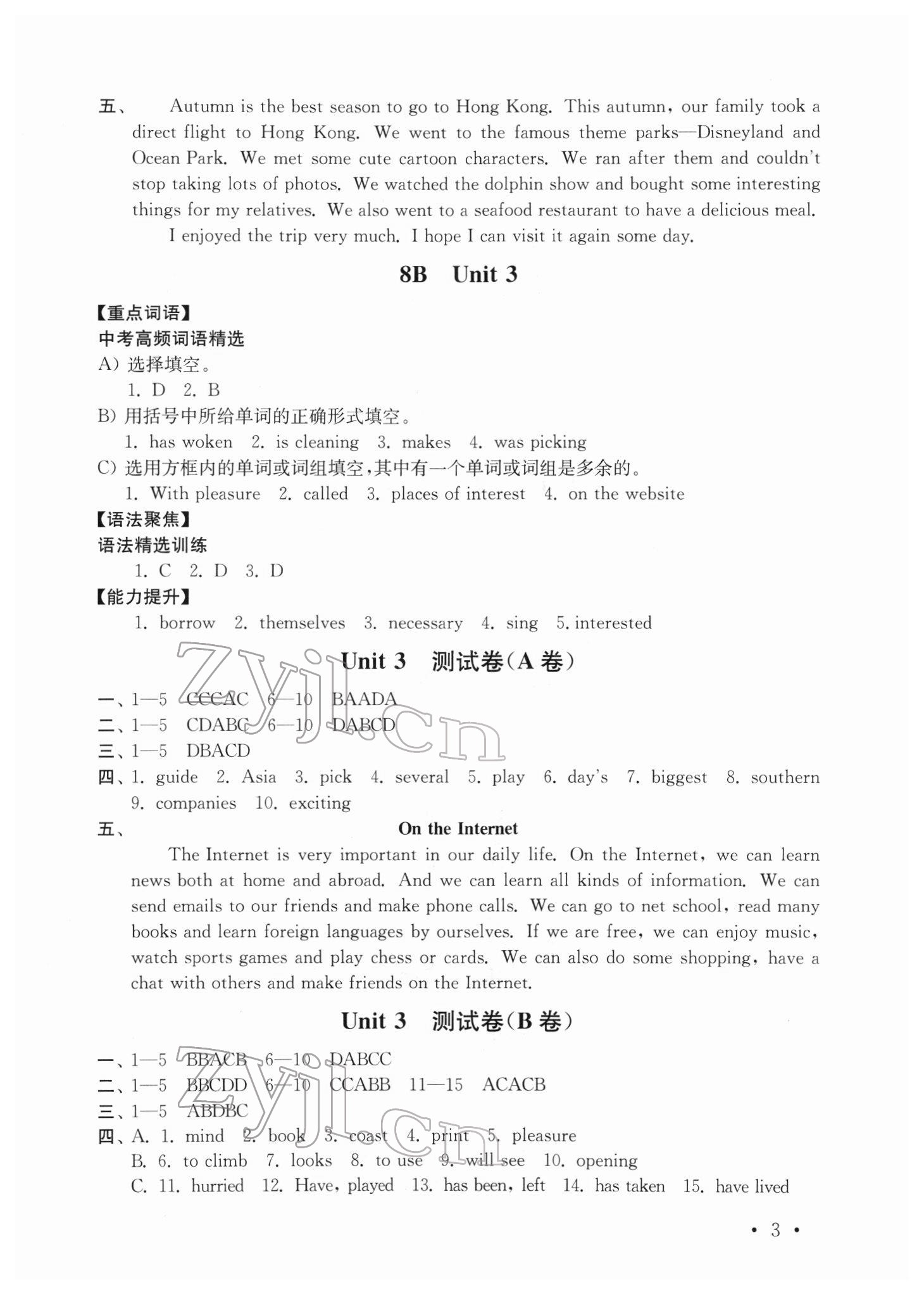 2022年創(chuàng)新優(yōu)化訓練單元測試卷八年級英語下冊譯林版 參考答案第3頁