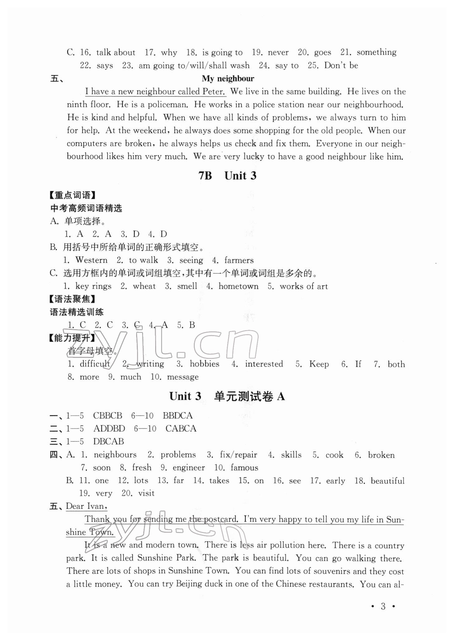 2022年創(chuàng)新優(yōu)化訓(xùn)練單元測試卷七年級英語下冊譯林版 參考答案第3頁