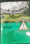 2022年创新优化训练单元测试卷七年级英语下册译林版