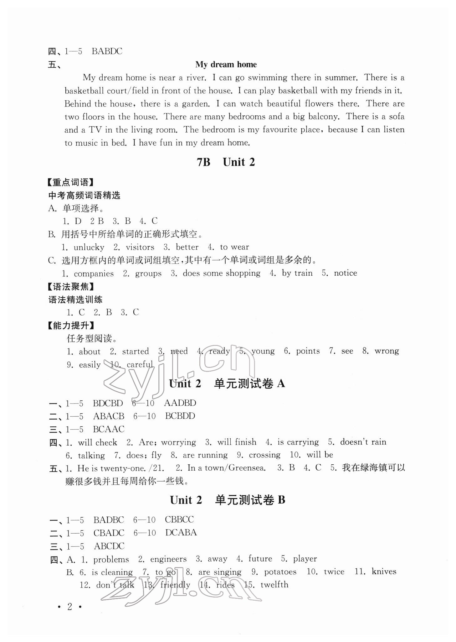 2022年創(chuàng)新優(yōu)化訓練單元測試卷七年級英語下冊譯林版 參考答案第2頁