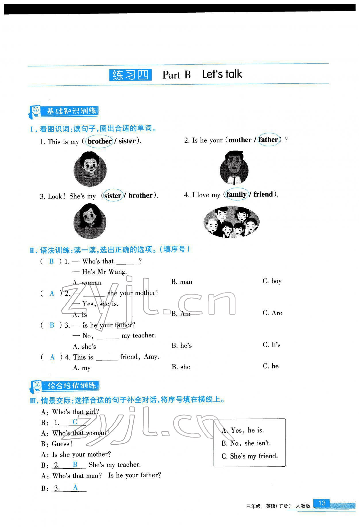 2022年學(xué)習(xí)之友三年級(jí)英語下冊(cè)人教版 參考答案第14頁(yè)