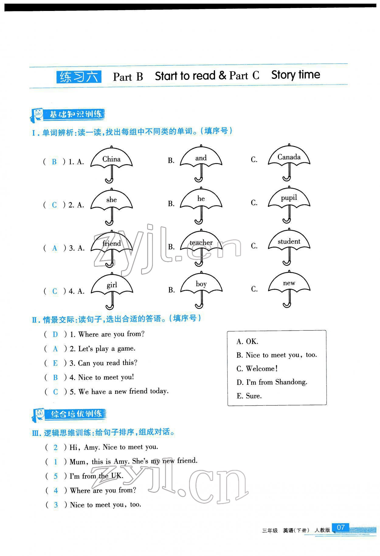 2022年学习之友三年级英语下册人教版 参考答案第8页