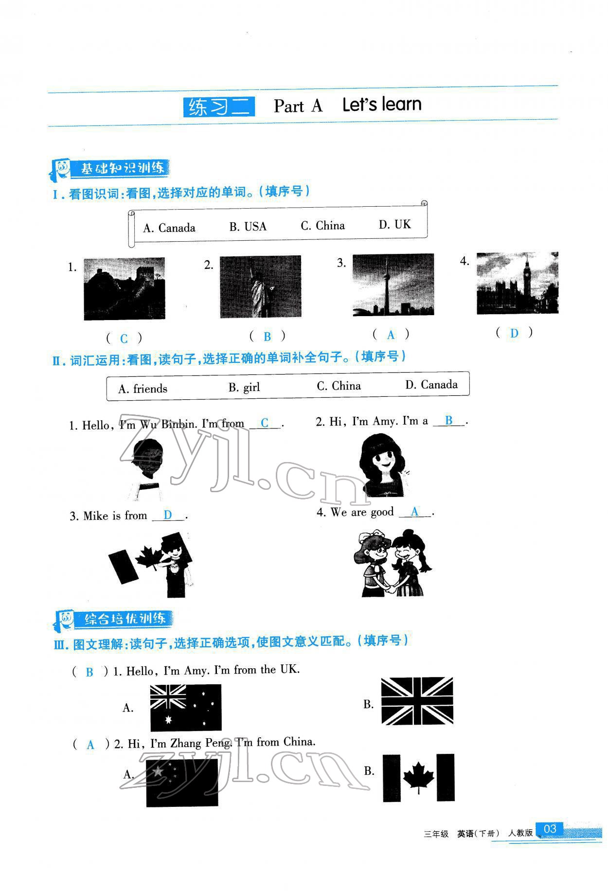 2022年学习之友三年级英语下册人教版 参考答案第4页