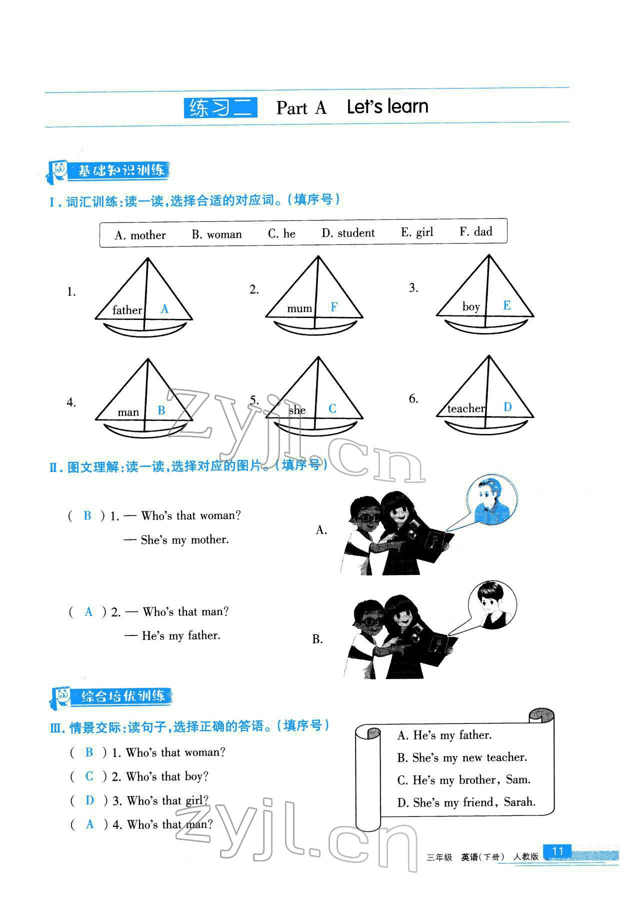 2022年学习之友三年级英语下册人教版 参考答案第12页